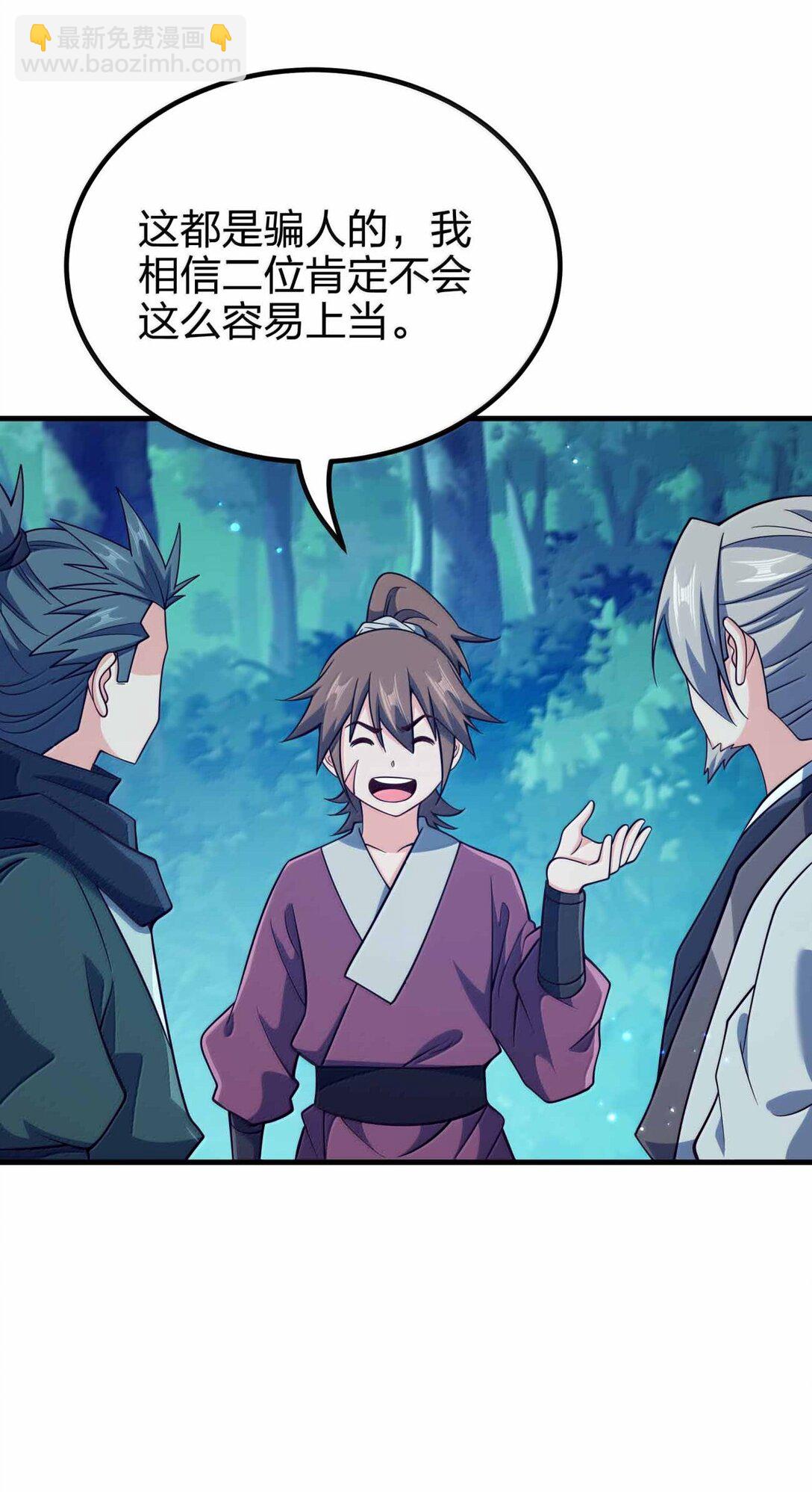 185 全是谎言(1/2)-第186话