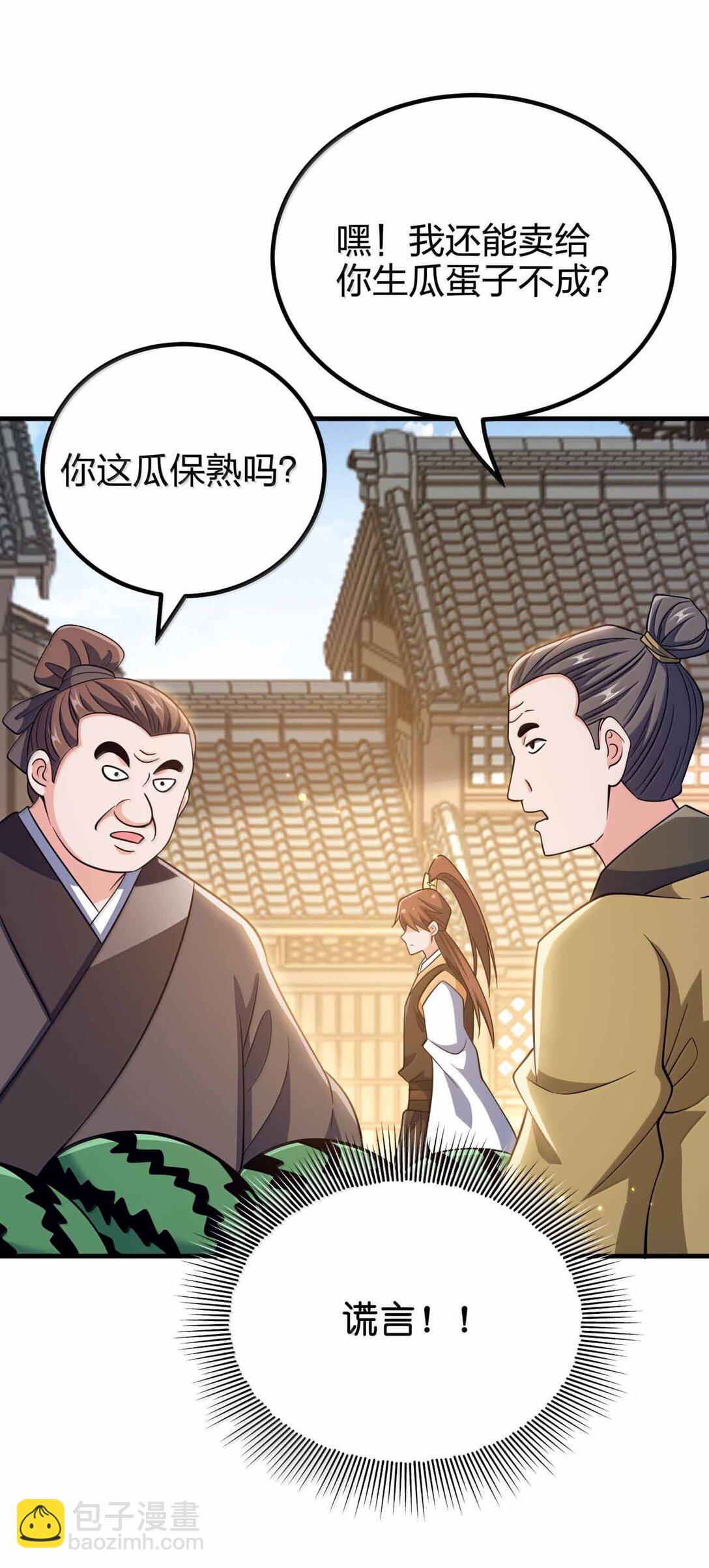 185 全是谎言(1/2)-第186话