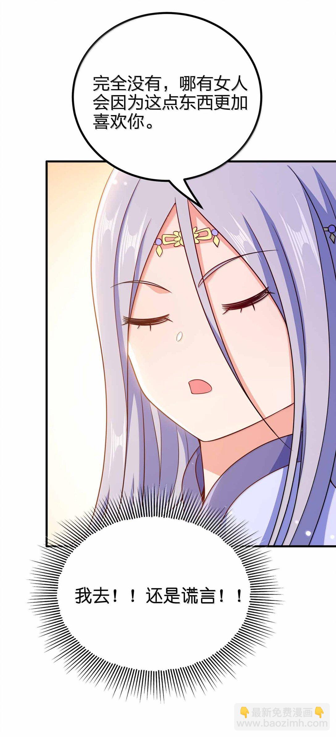 185 全是谎言(1/2)-第186话