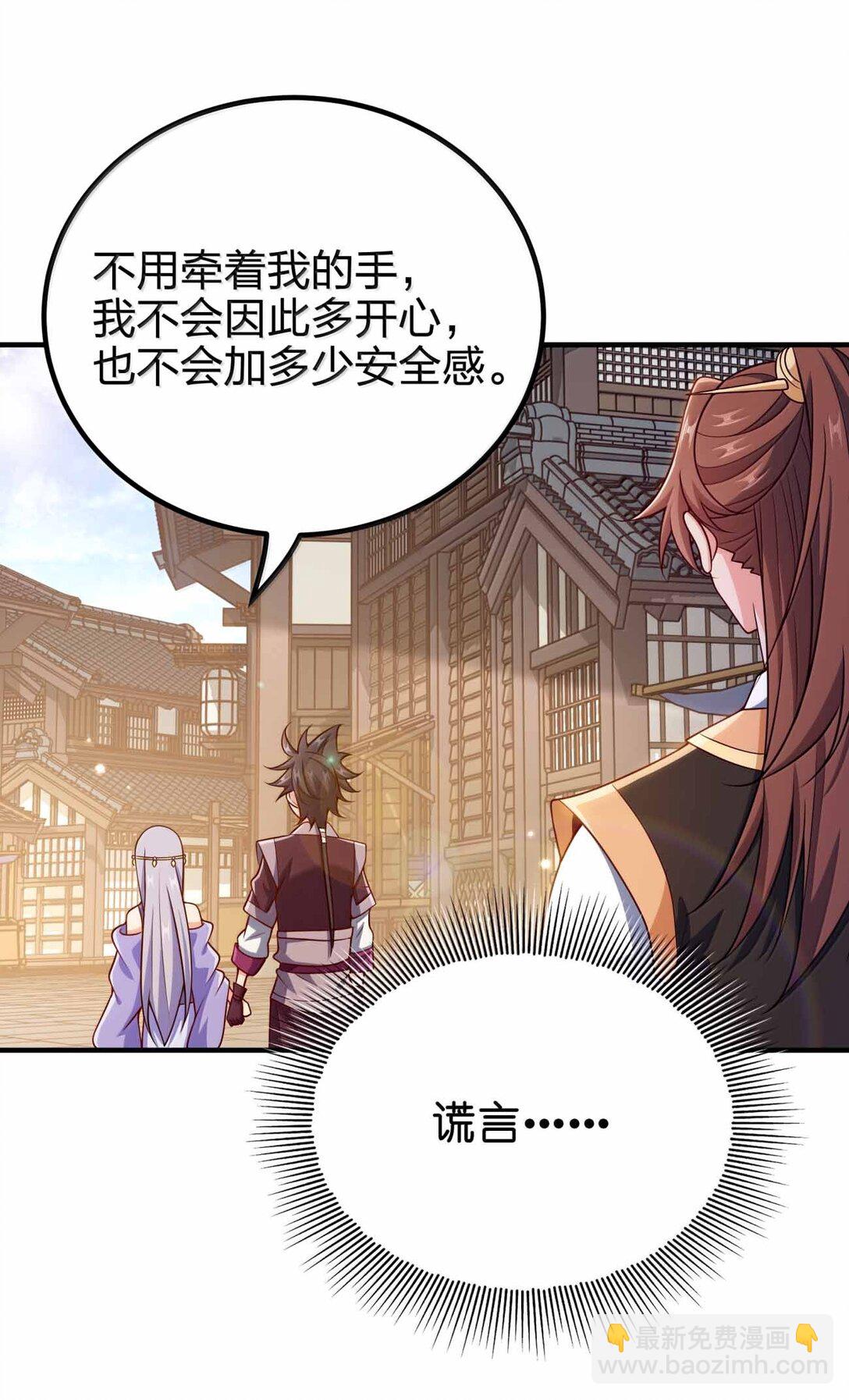 185 全是谎言(1/2)-第186话