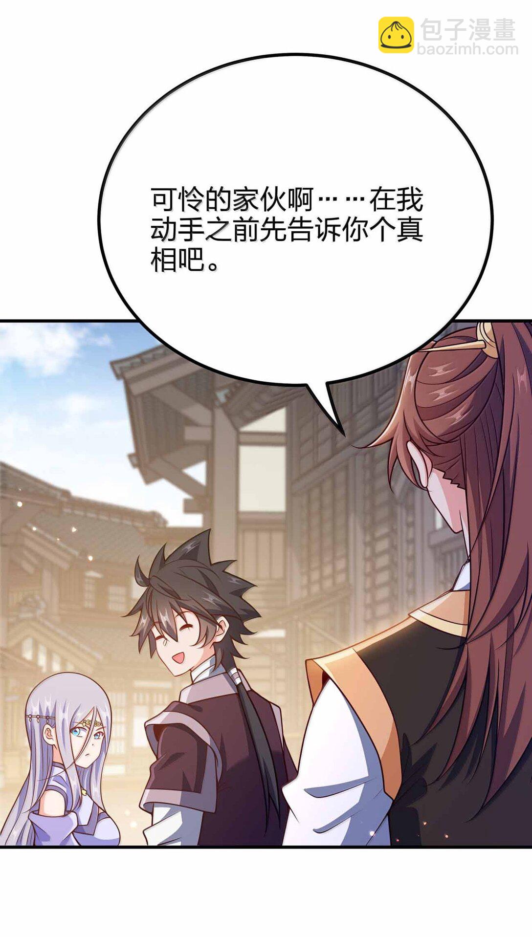 185 全是谎言(1/2)-第186话