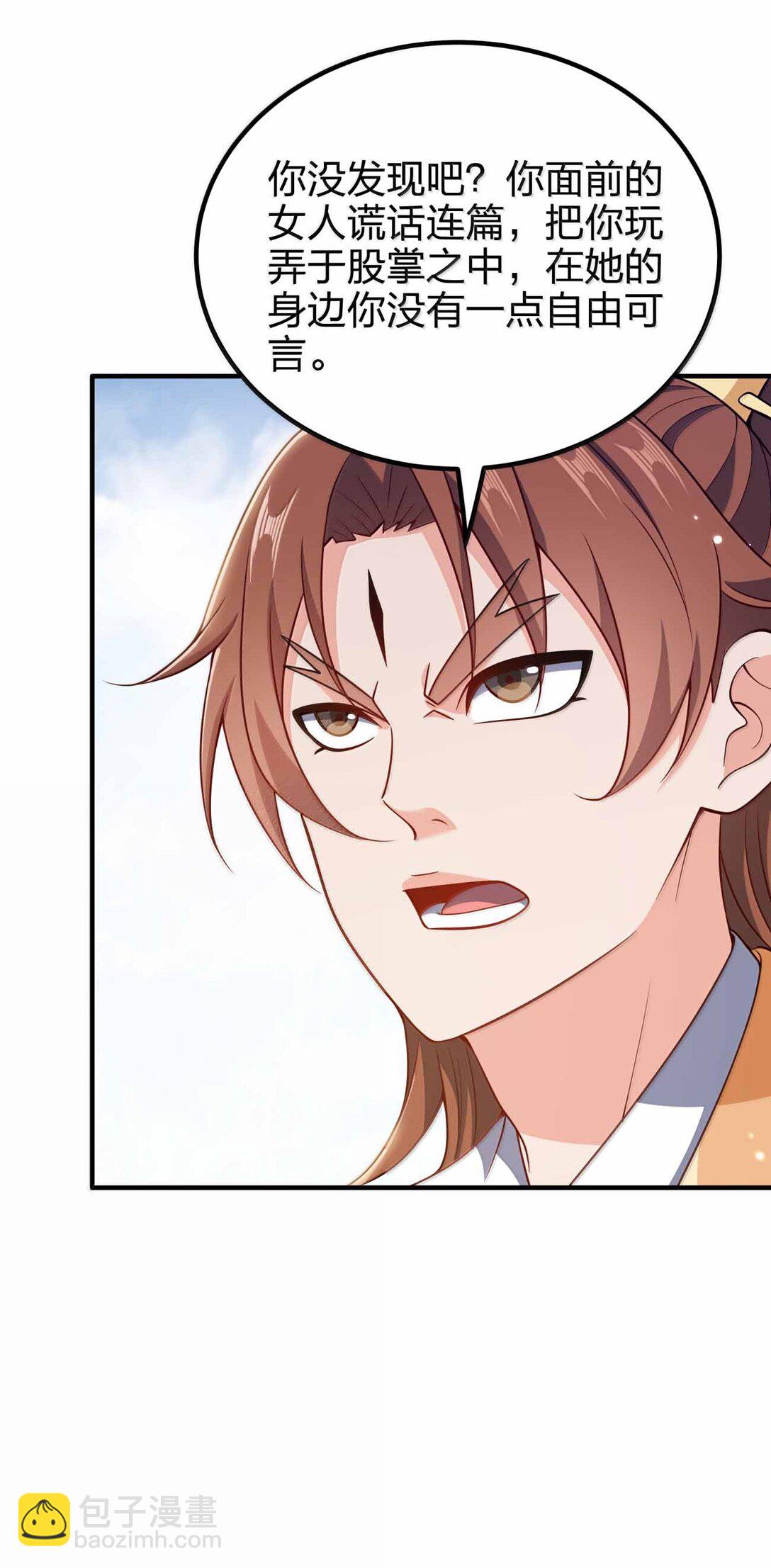 185 全是谎言(1/2)-第186话