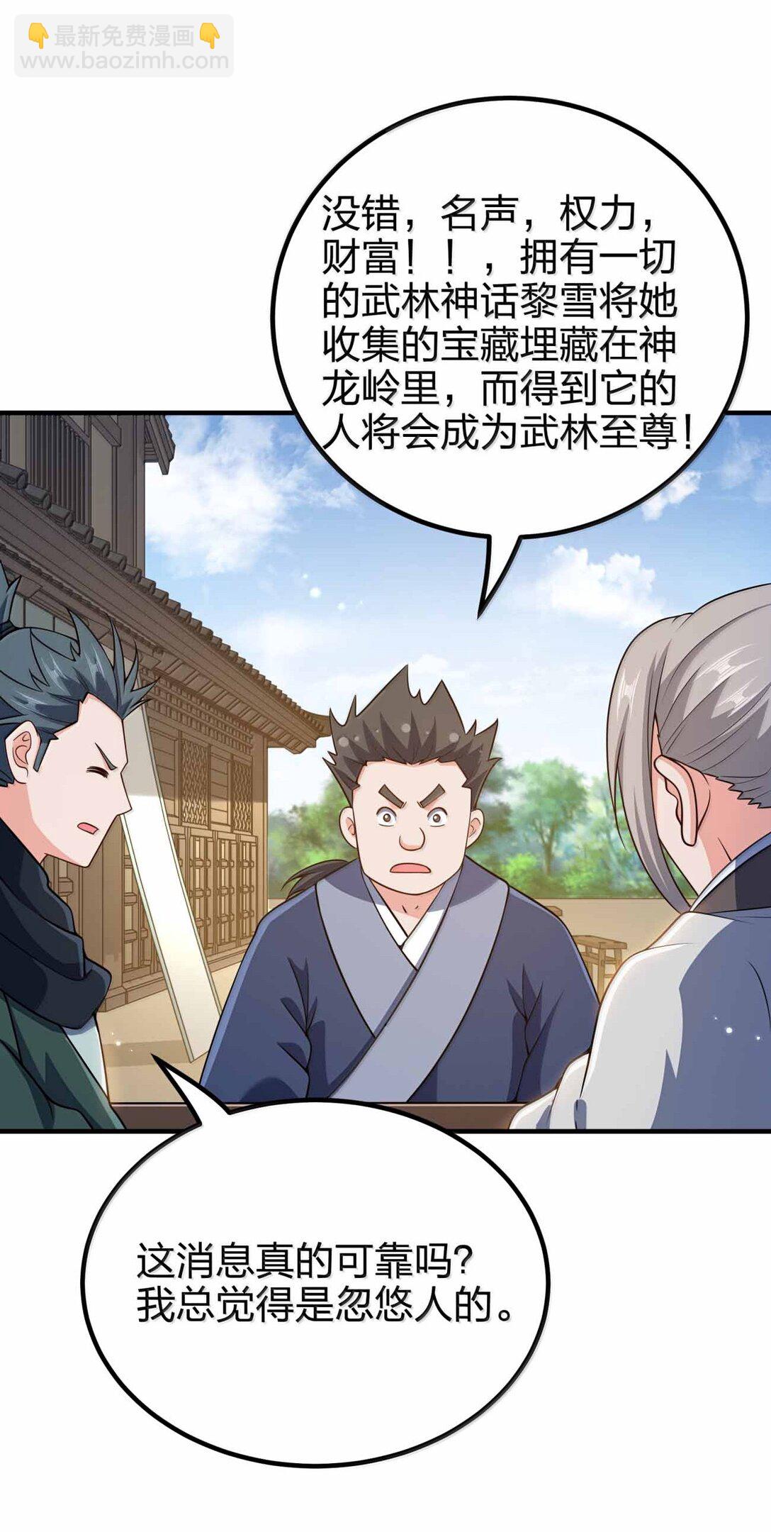 185 全是谎言(1/2)-第186话