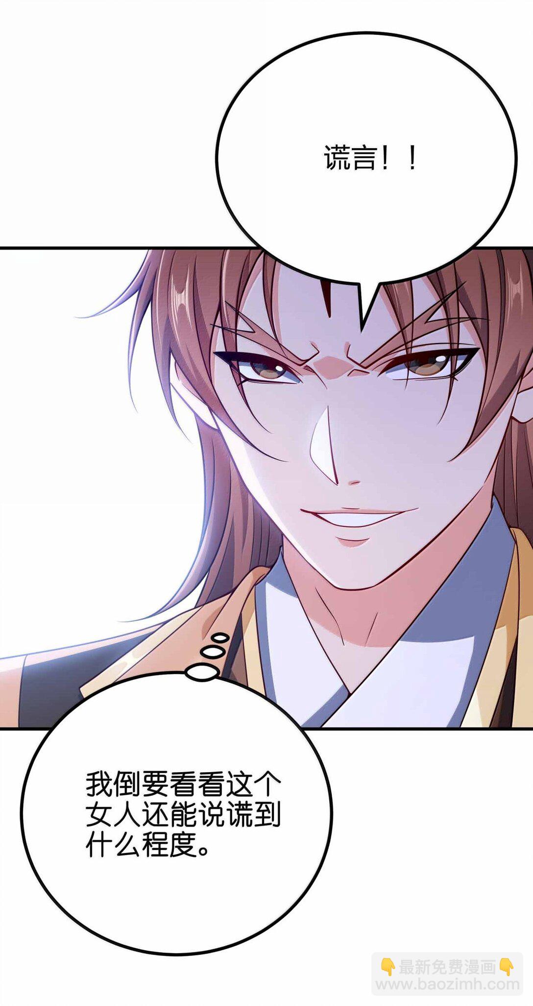 185 全是谎言(1/2)-第186话