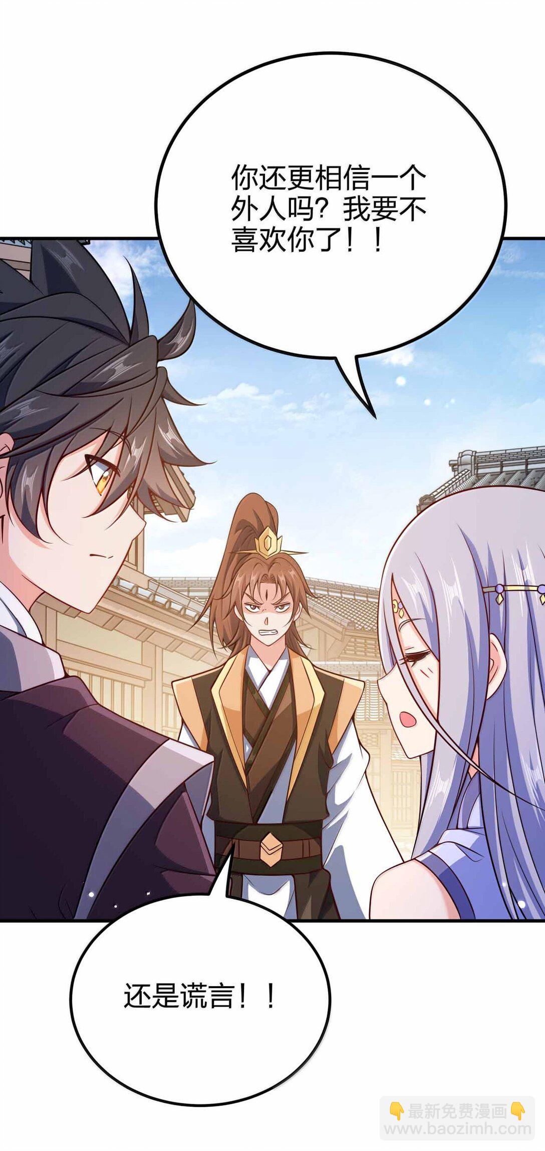 185 全是谎言(1/2)-第186话