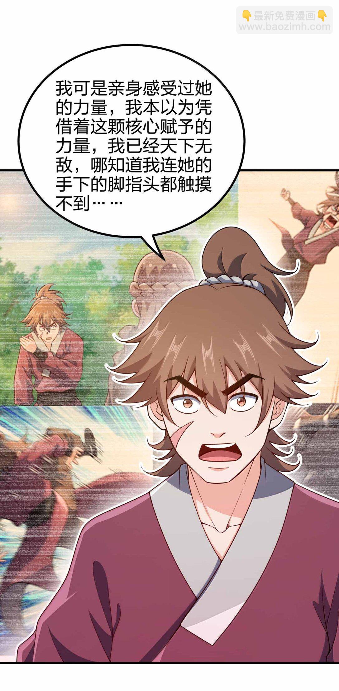 185 全是谎言(1/2)-第186话