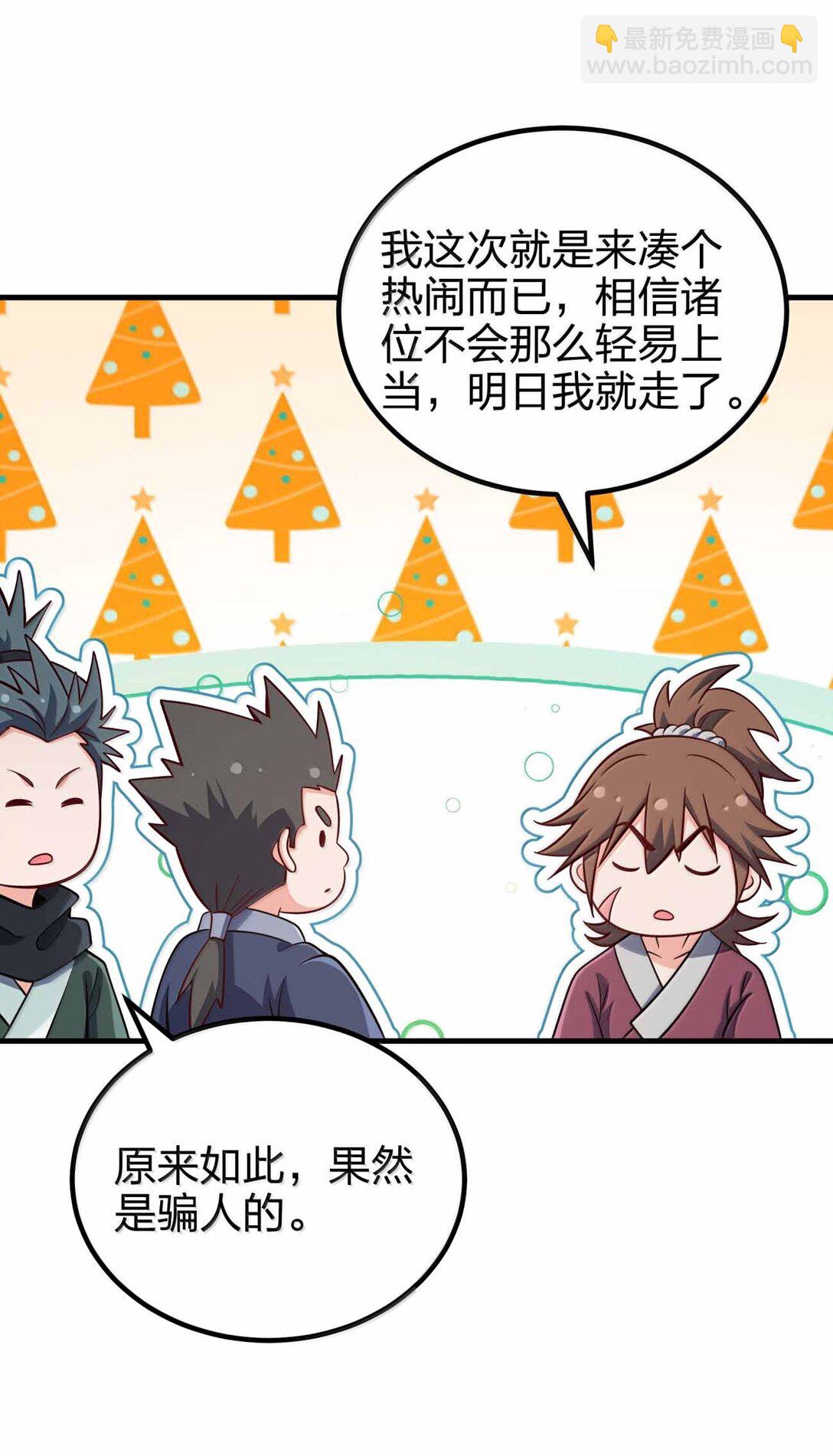 185 全是谎言(1/2)-第186话