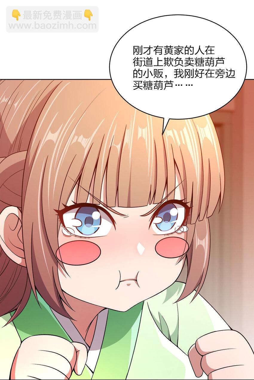 020 揍的就是你们！(1/2)-第20话