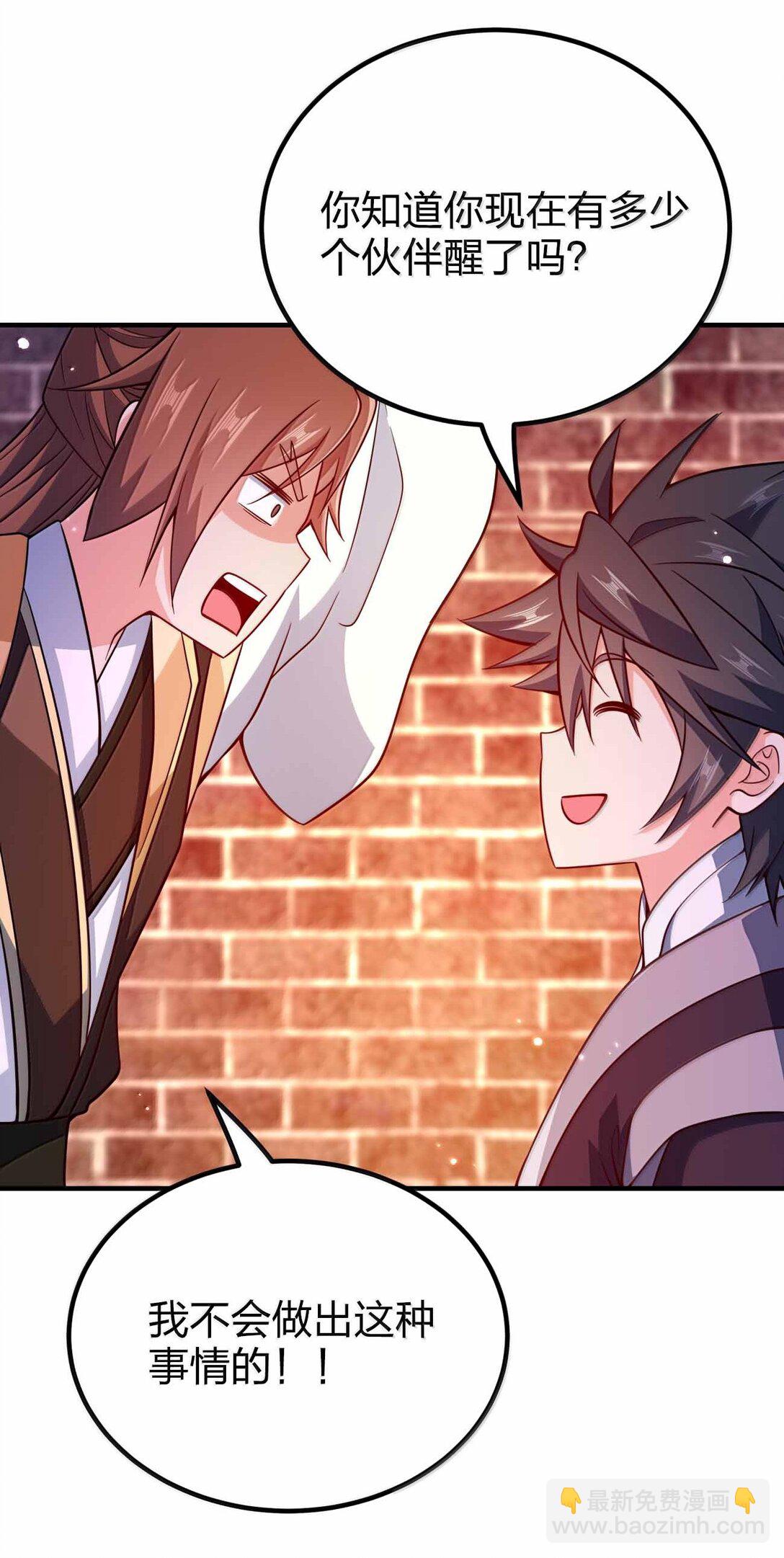 188 想蹭就蹭-第190话