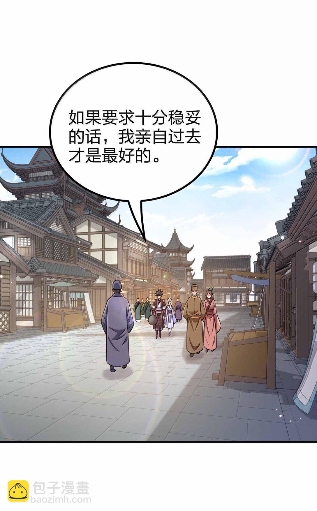 188 想蹭就蹭-第190话