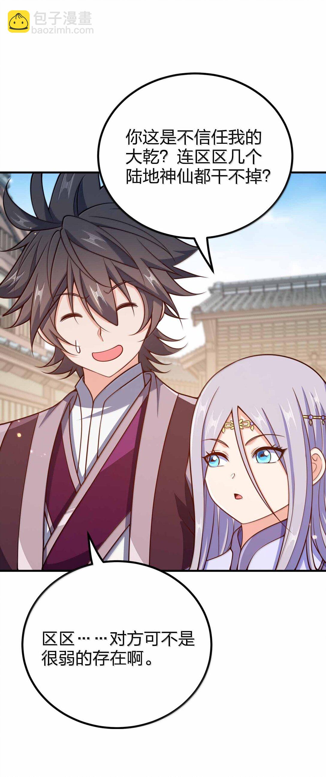 188 想蹭就蹭-第190话