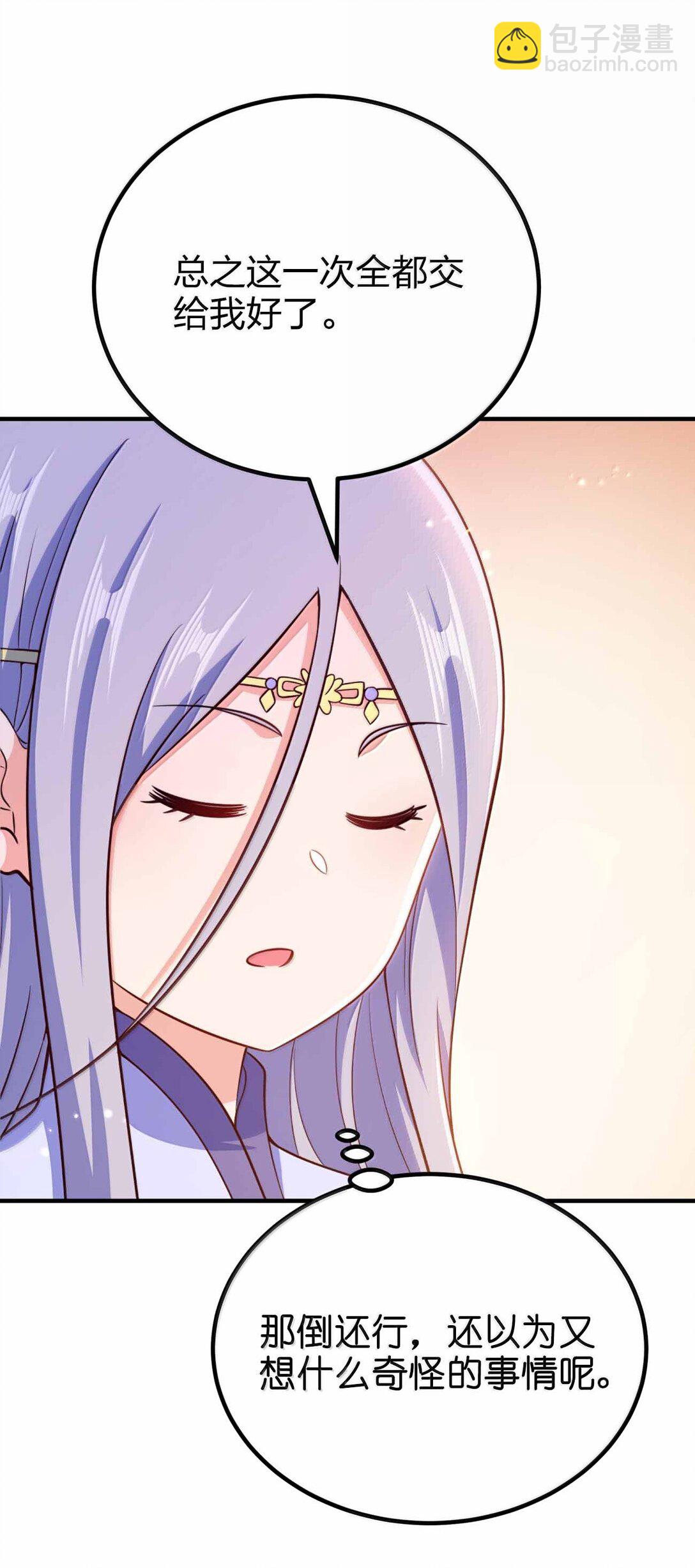 188 想蹭就蹭-第190话