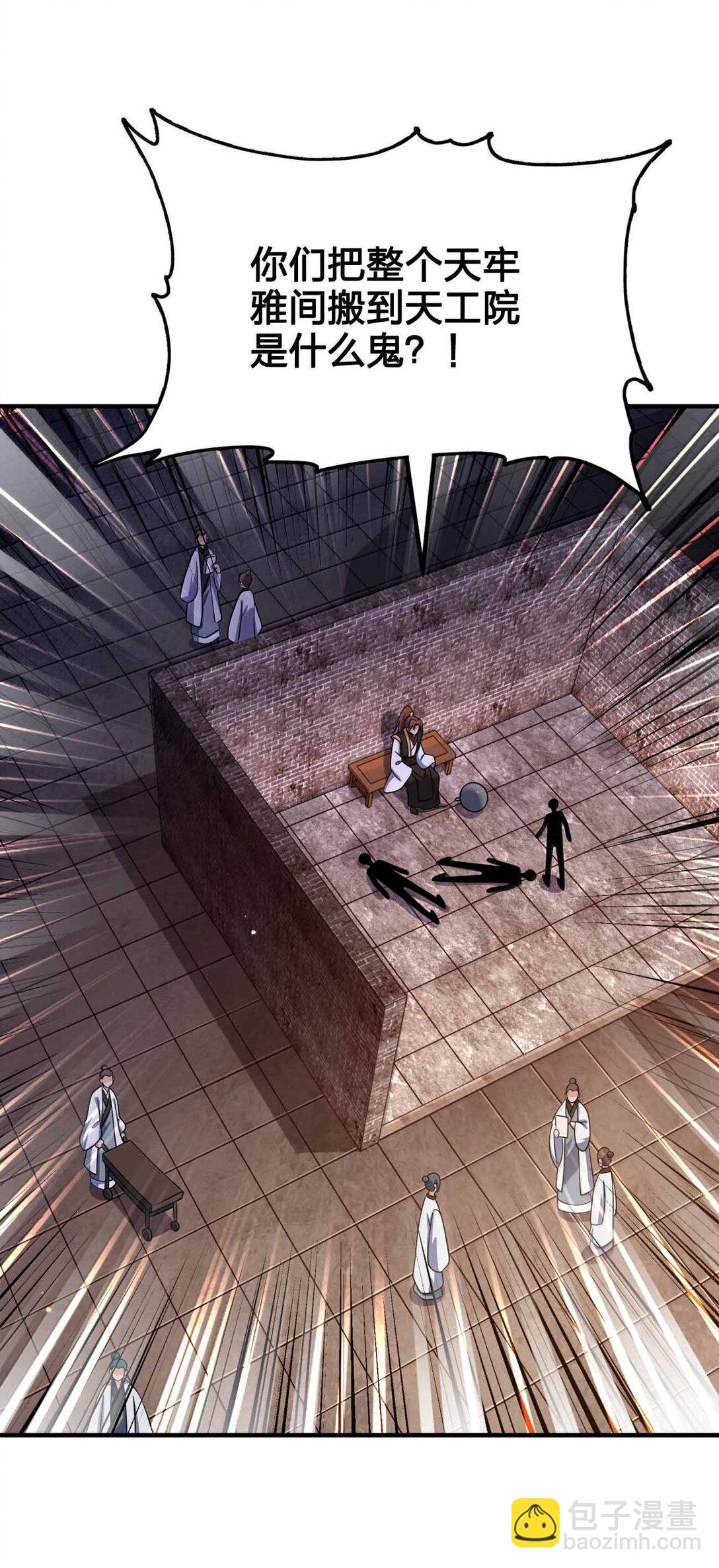 188 想蹭就蹭-第190话