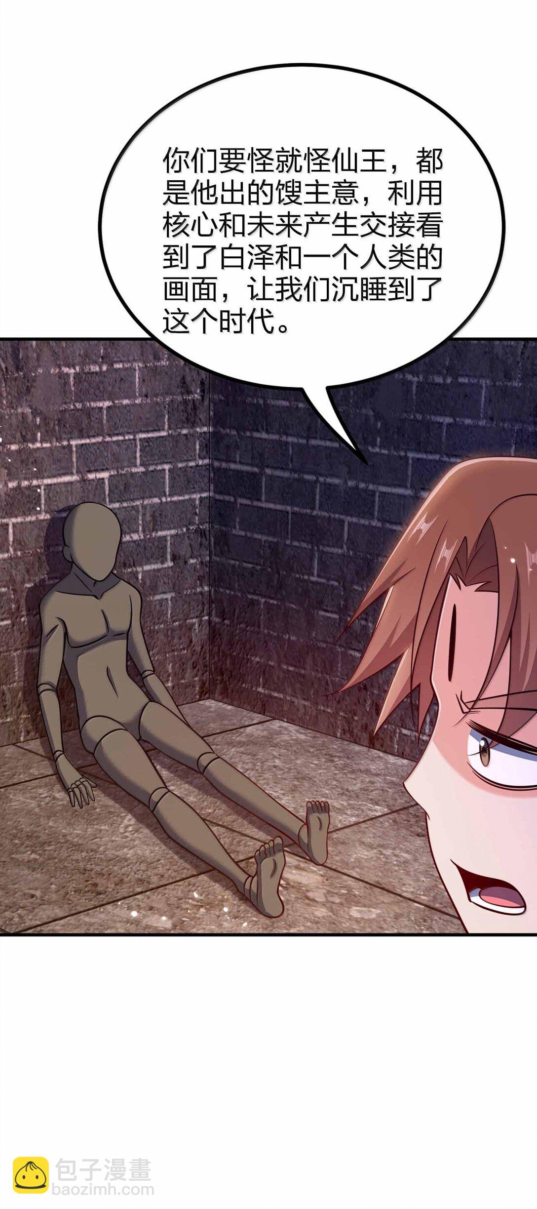 188 想蹭就蹭-第190话