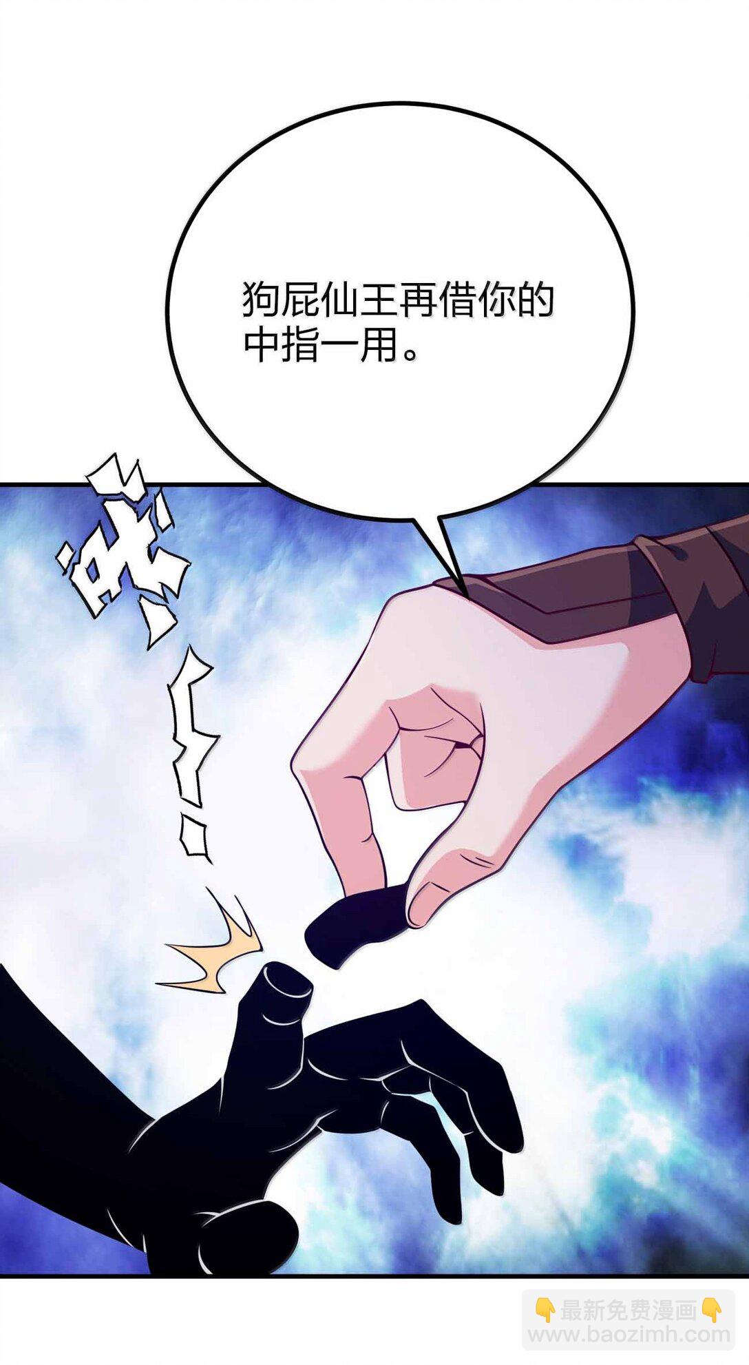 188 想蹭就蹭-第190话