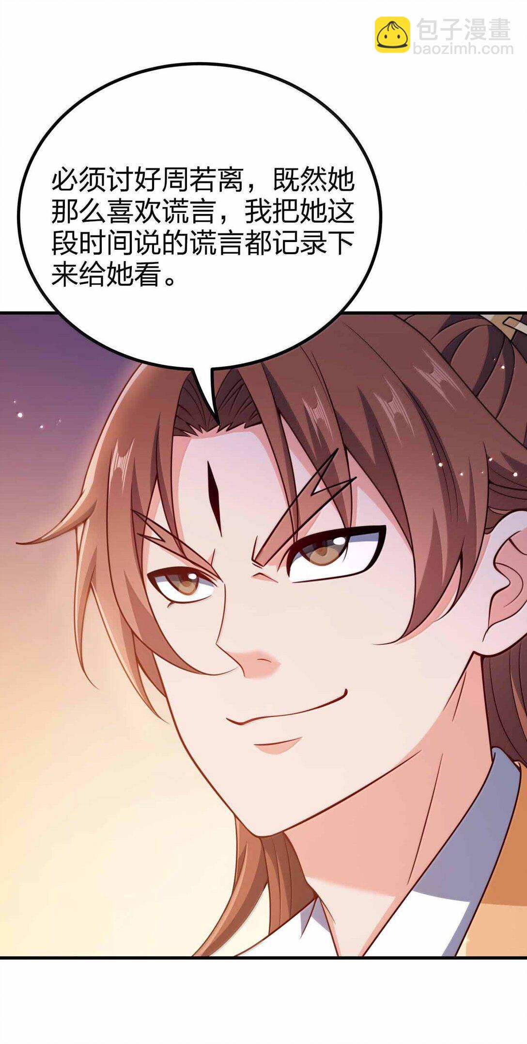 188 想蹭就蹭-第190话