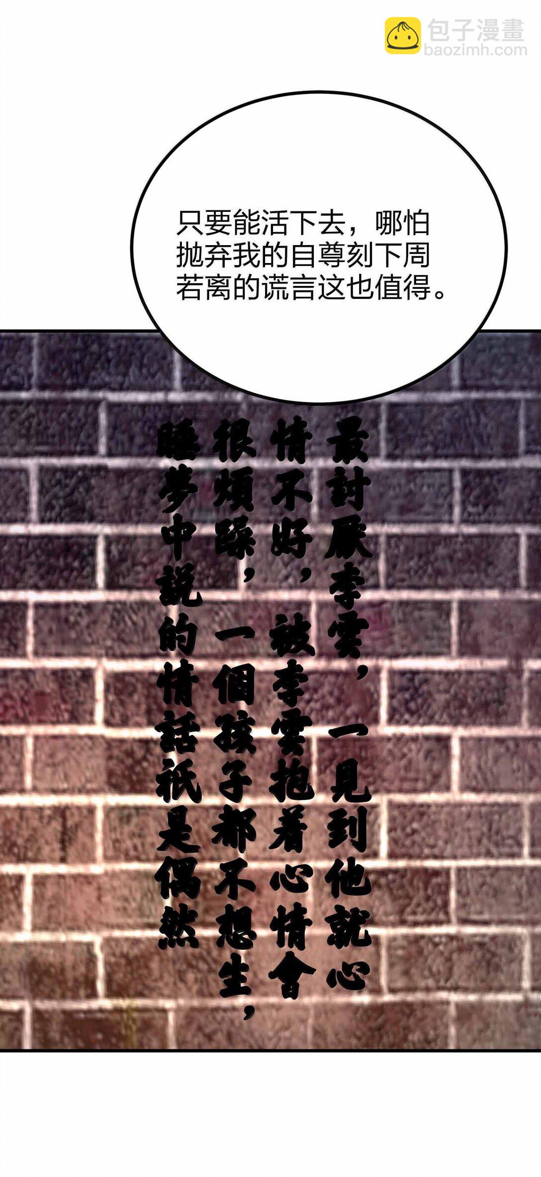 188 想蹭就蹭-第190话