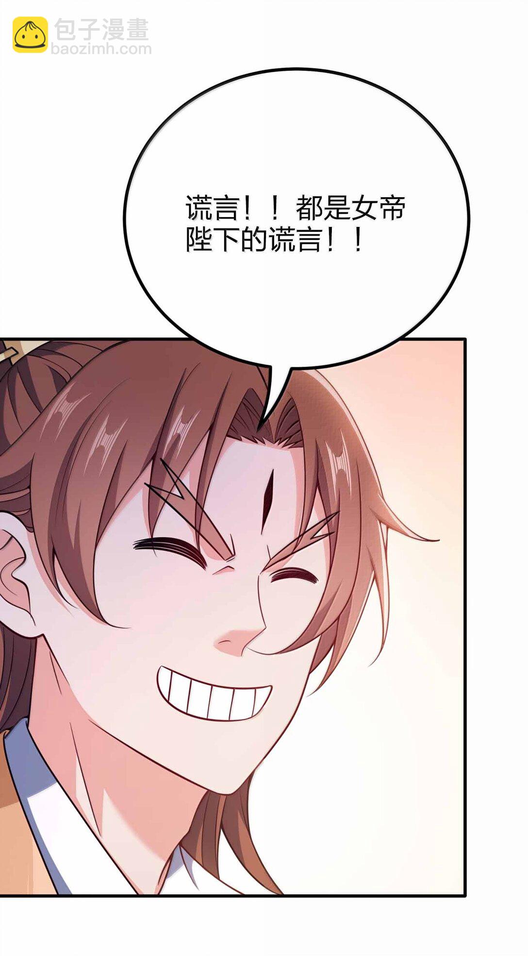 188 想蹭就蹭-第190话