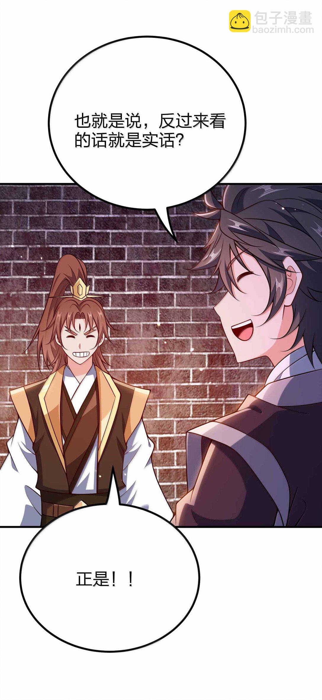 188 想蹭就蹭-第190话