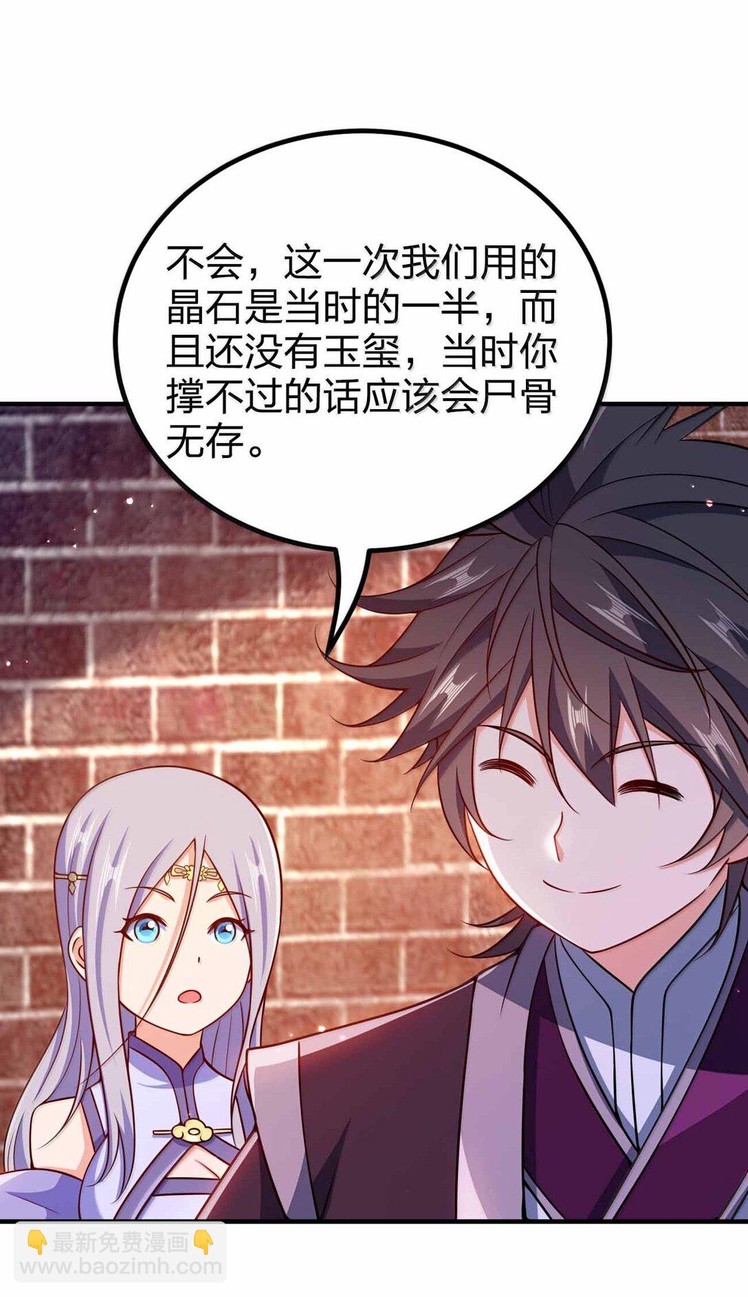 188 想蹭就蹭-第190话