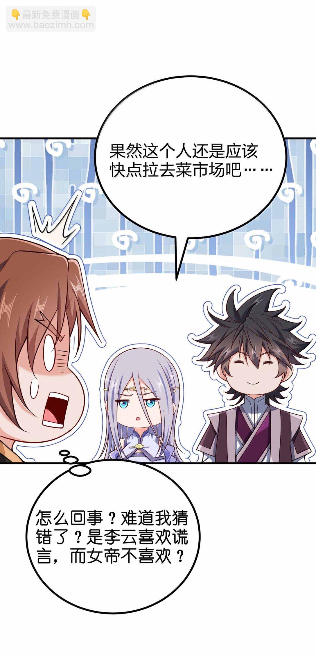 188 想蹭就蹭-第190话