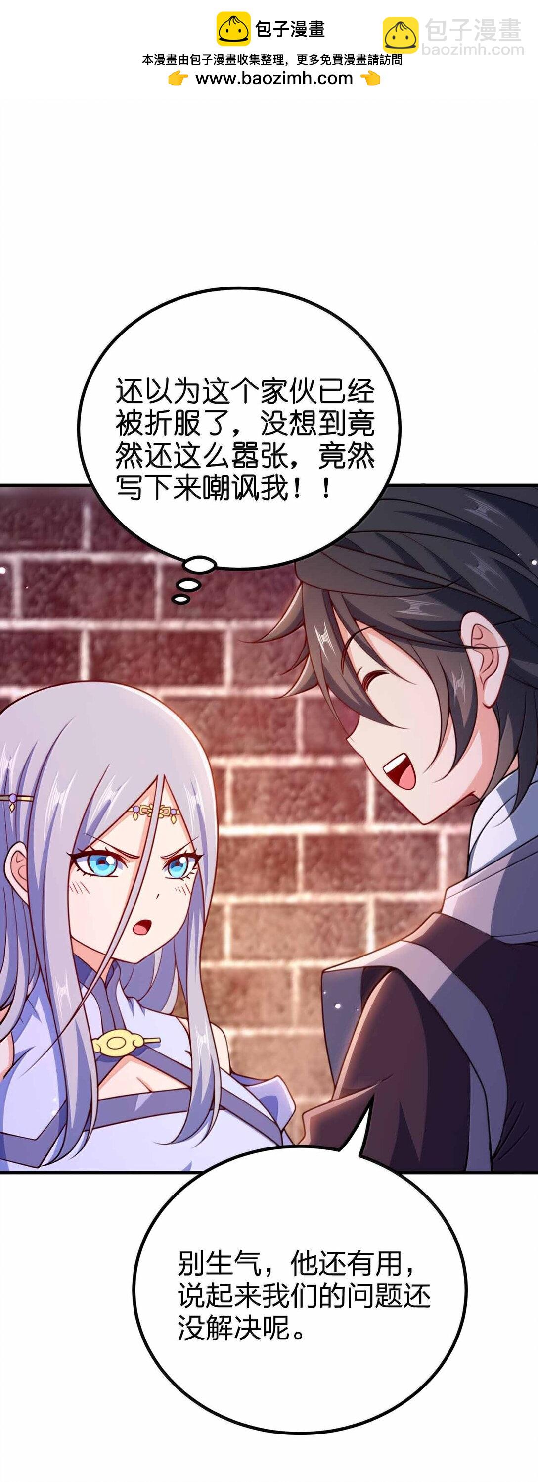 188 想蹭就蹭-第190话