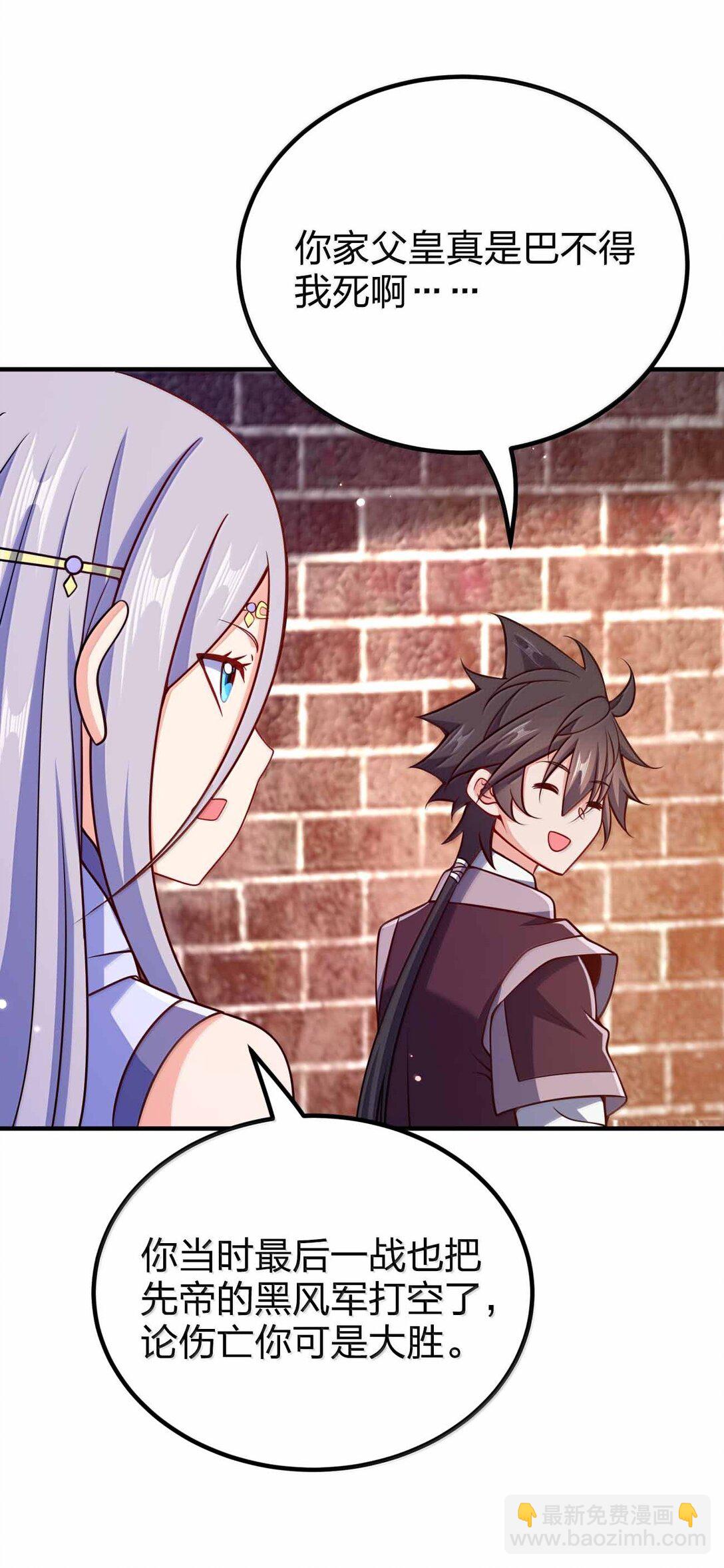 188 想蹭就蹭-第190话