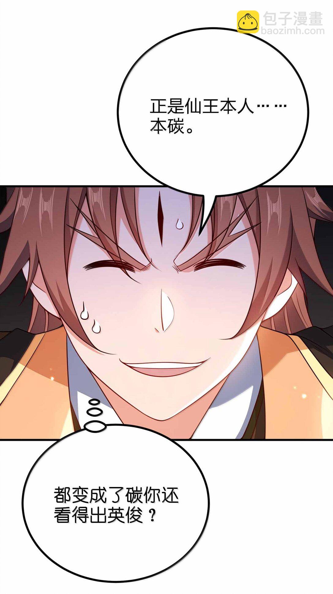 188 想蹭就蹭-第190话