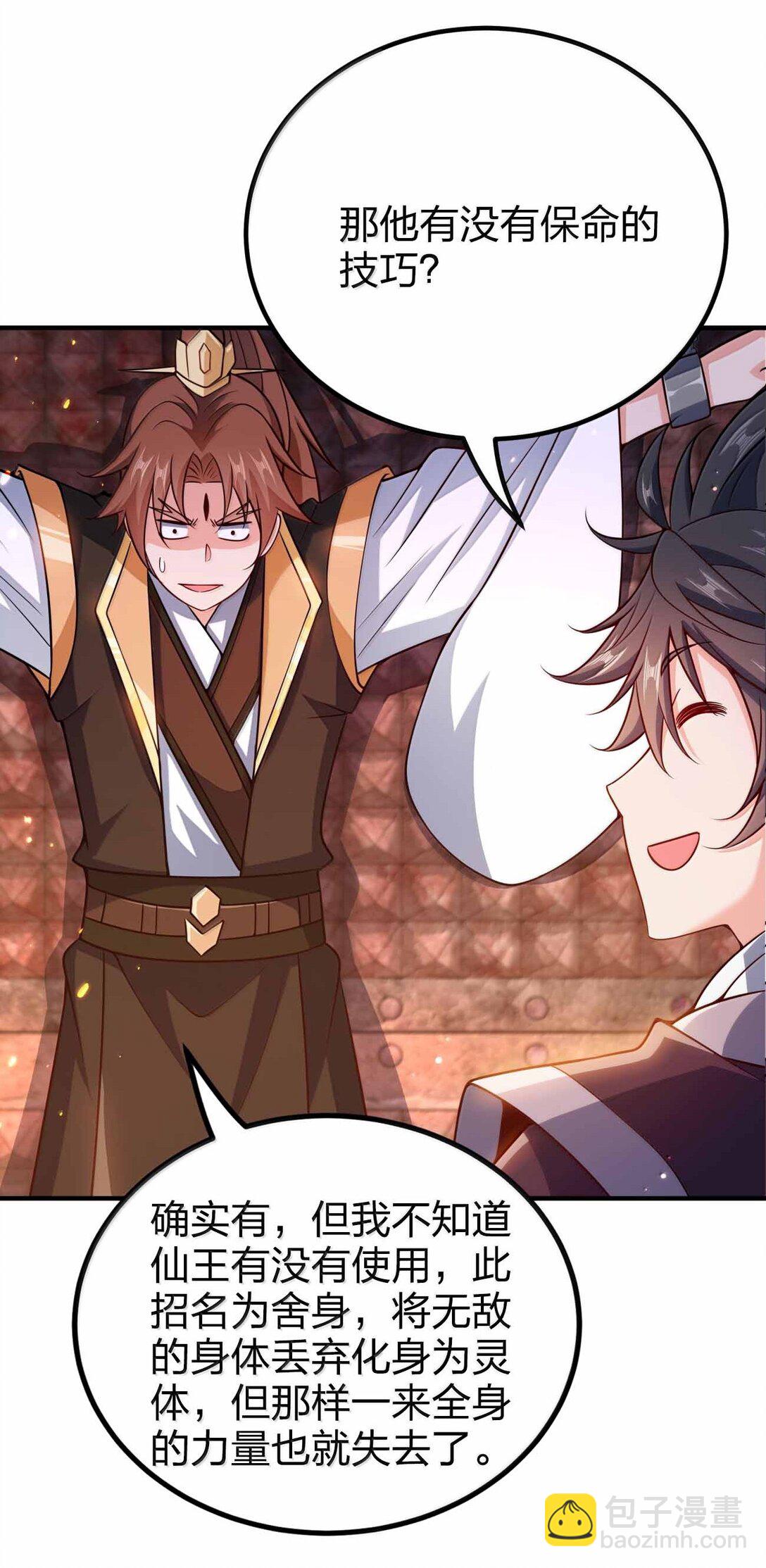 188 想蹭就蹭-第190话