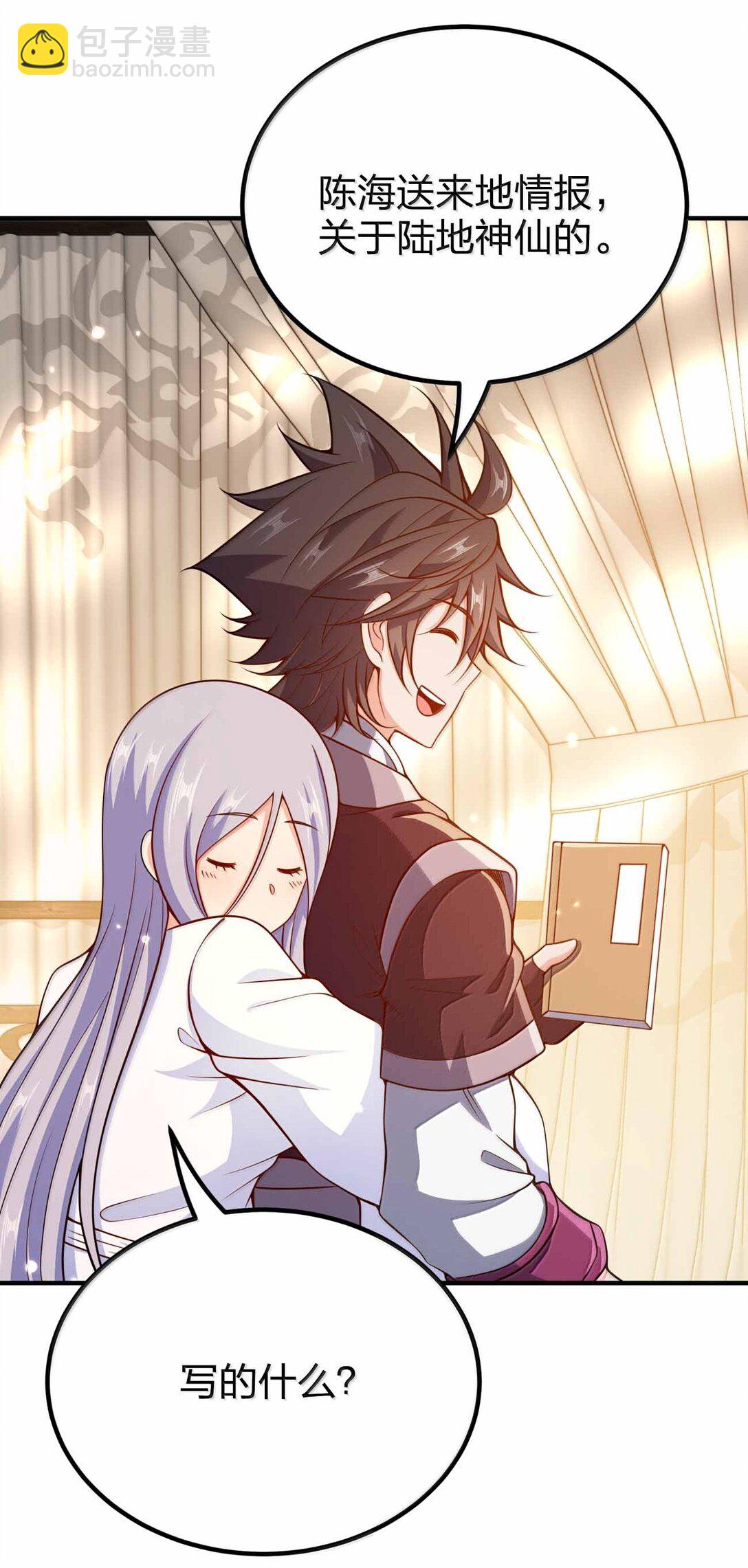 190 把皇帝的底摸清-第192话