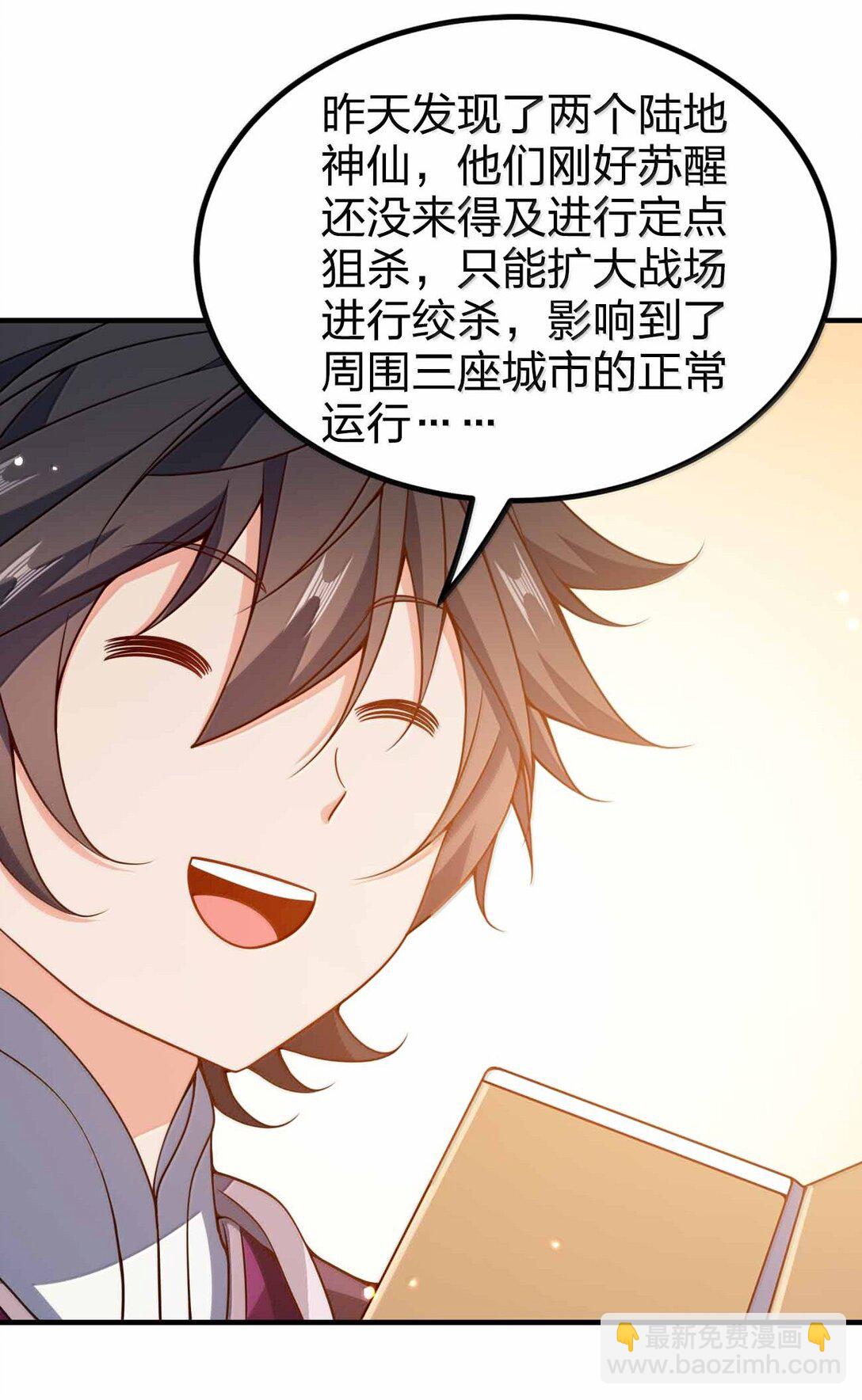 190 把皇帝的底摸清-第192话