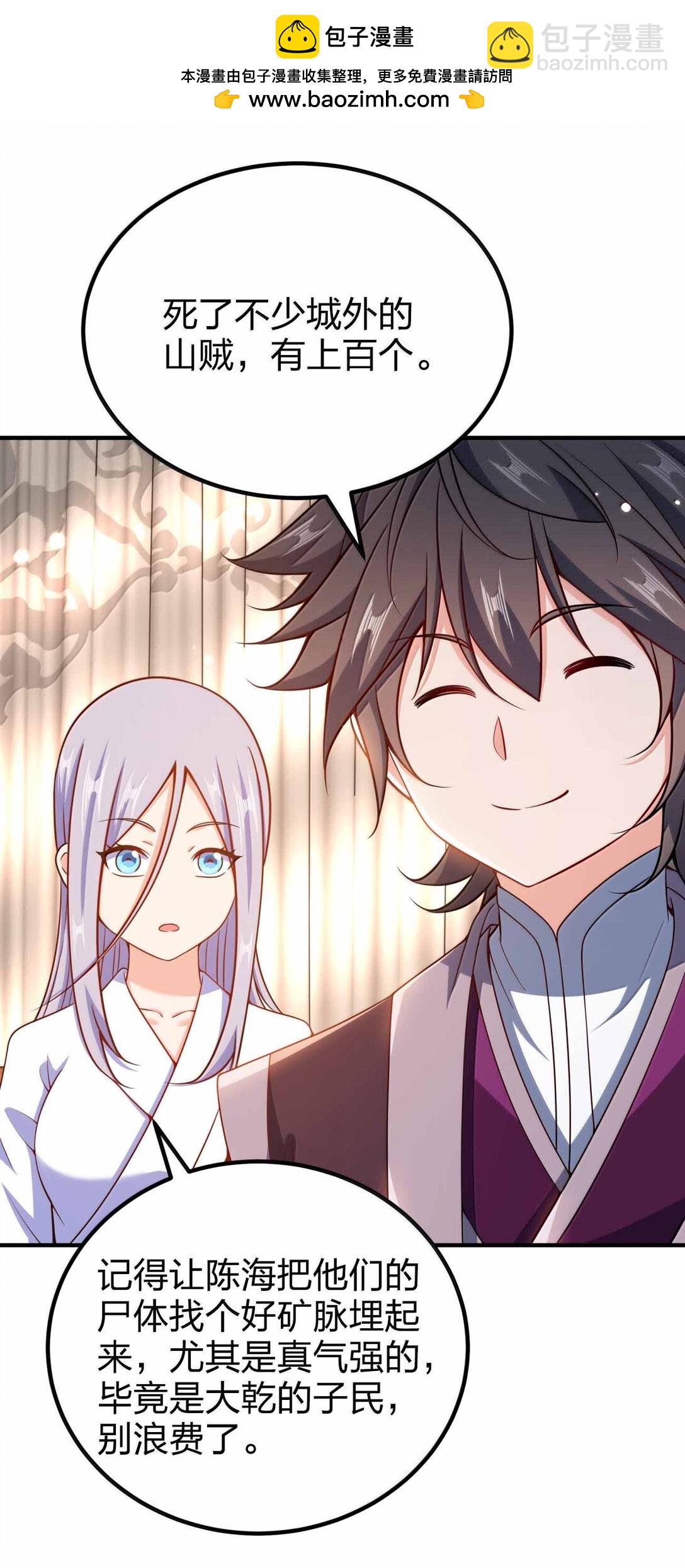 190 把皇帝的底摸清-第192话