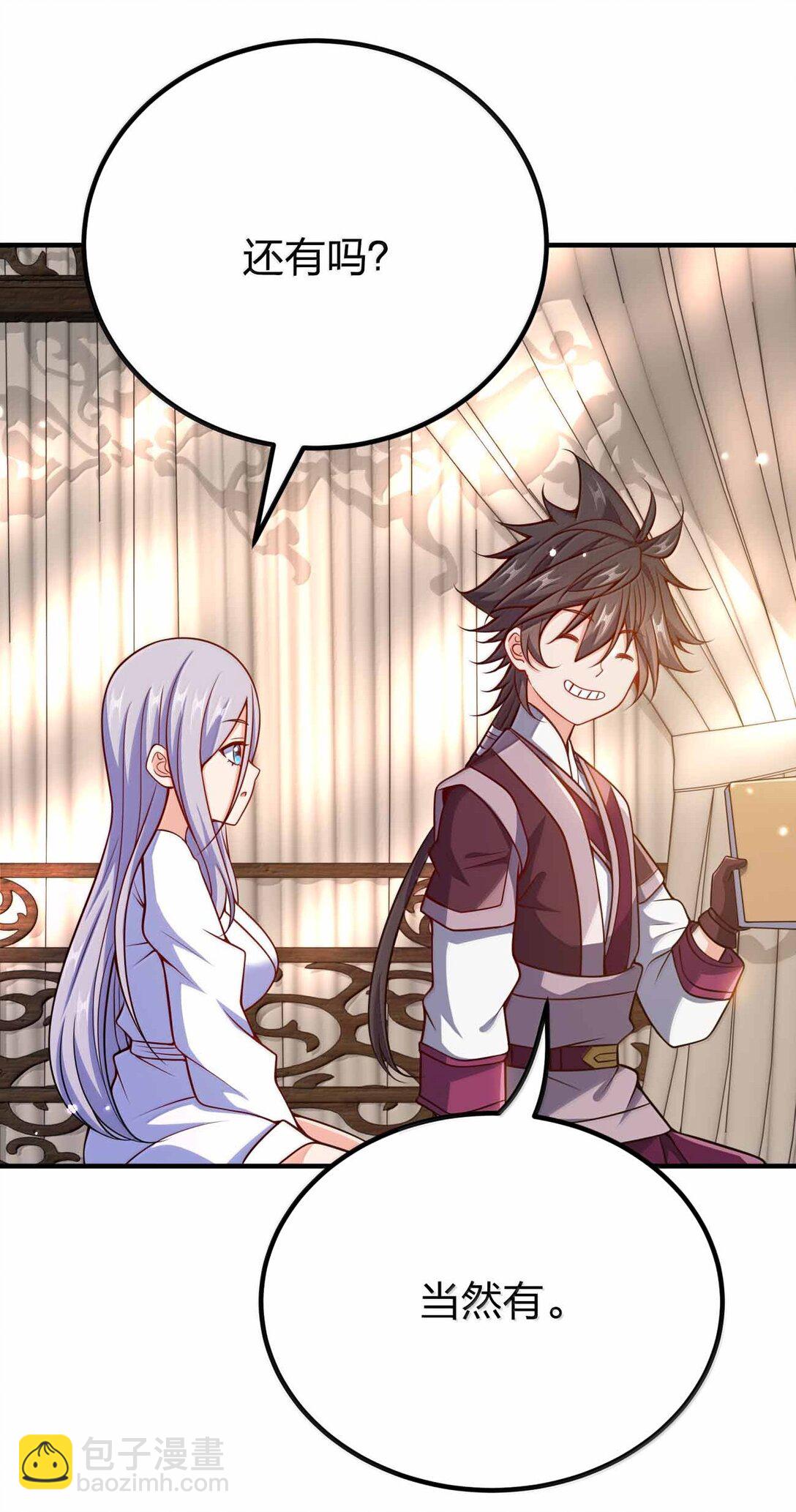 190 把皇帝的底摸清-第192话