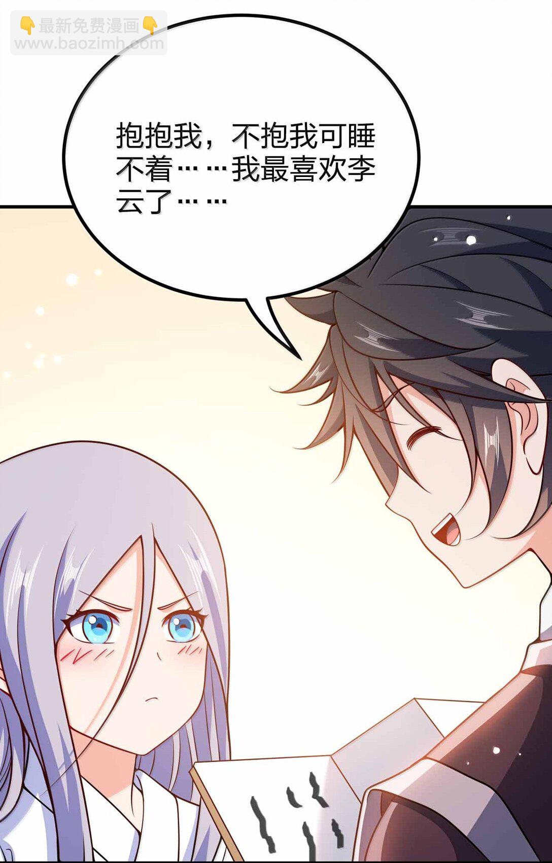 190 把皇帝的底摸清-第192话