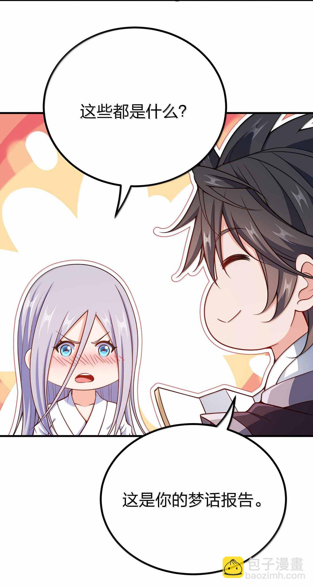 190 把皇帝的底摸清-第192话