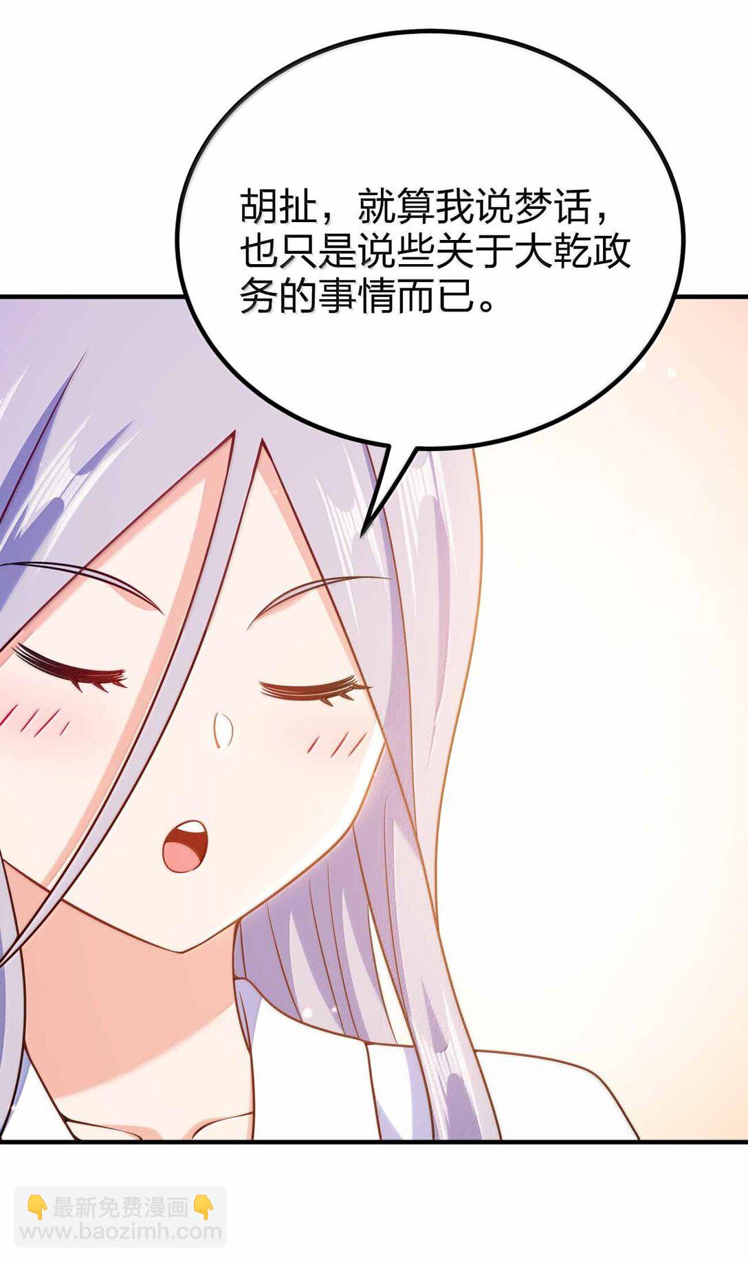 190 把皇帝的底摸清-第192话