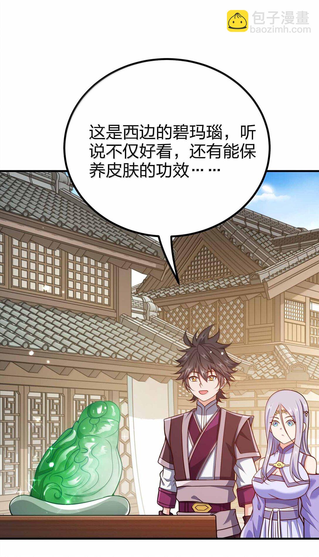 190 把皇帝的底摸清-第192话