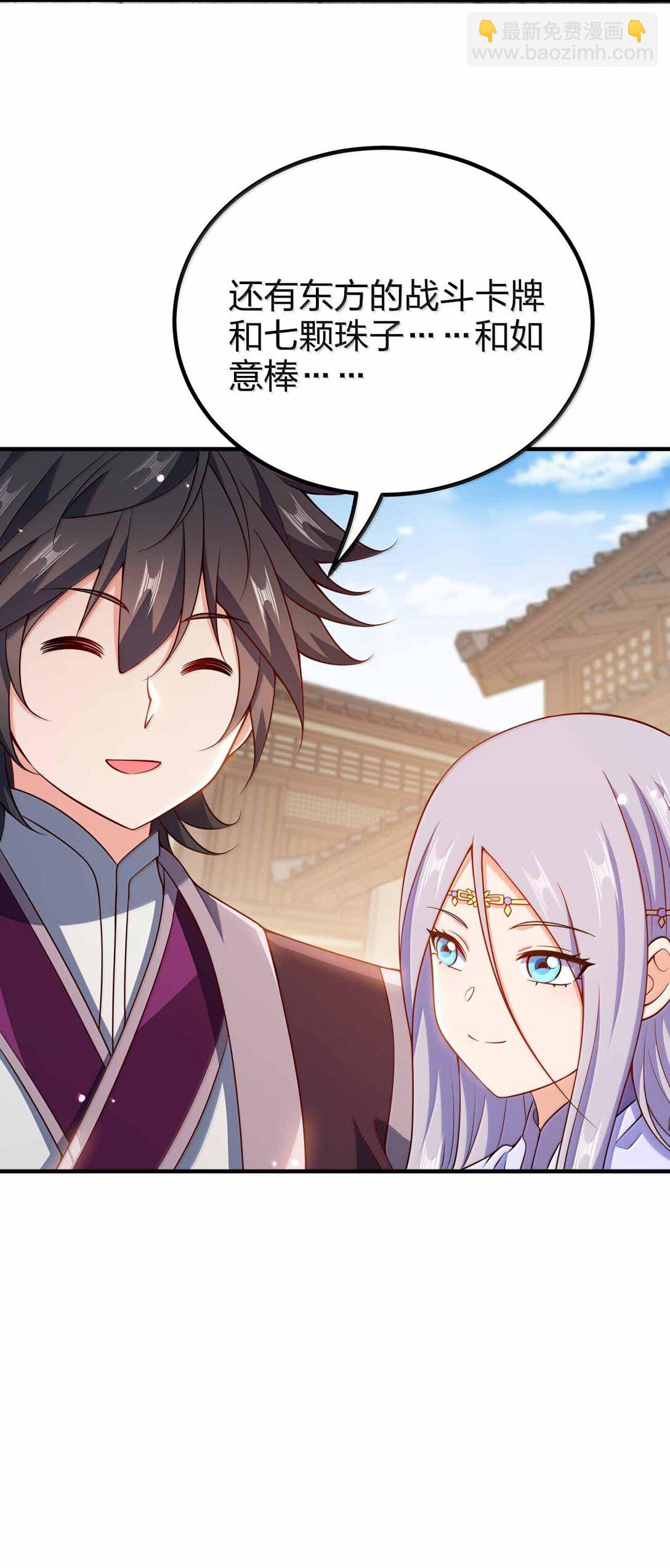 190 把皇帝的底摸清-第192话