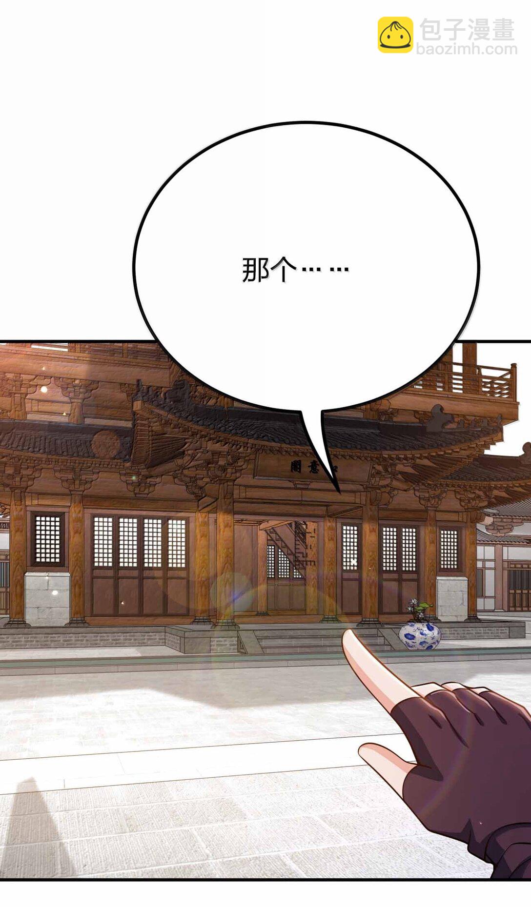 190 把皇帝的底摸清-第192话