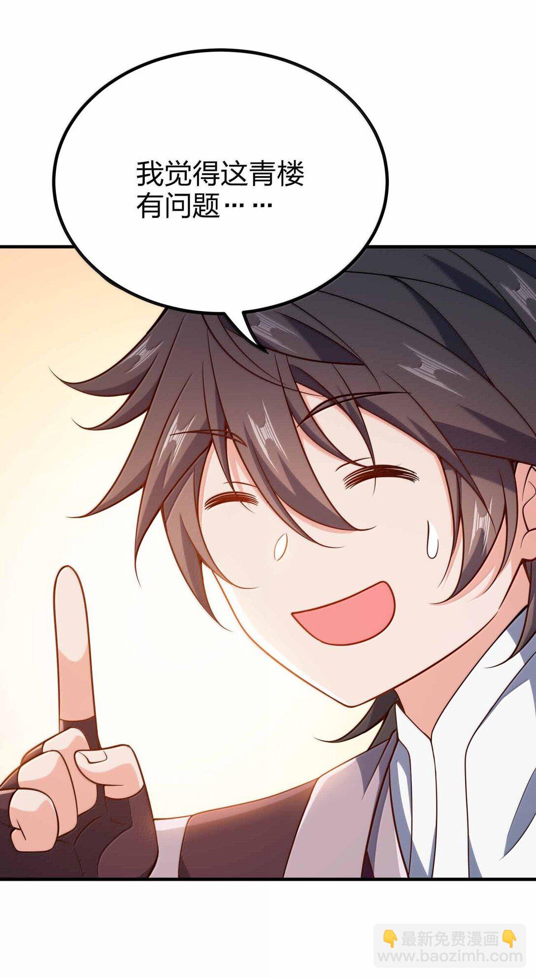 190 把皇帝的底摸清-第192话