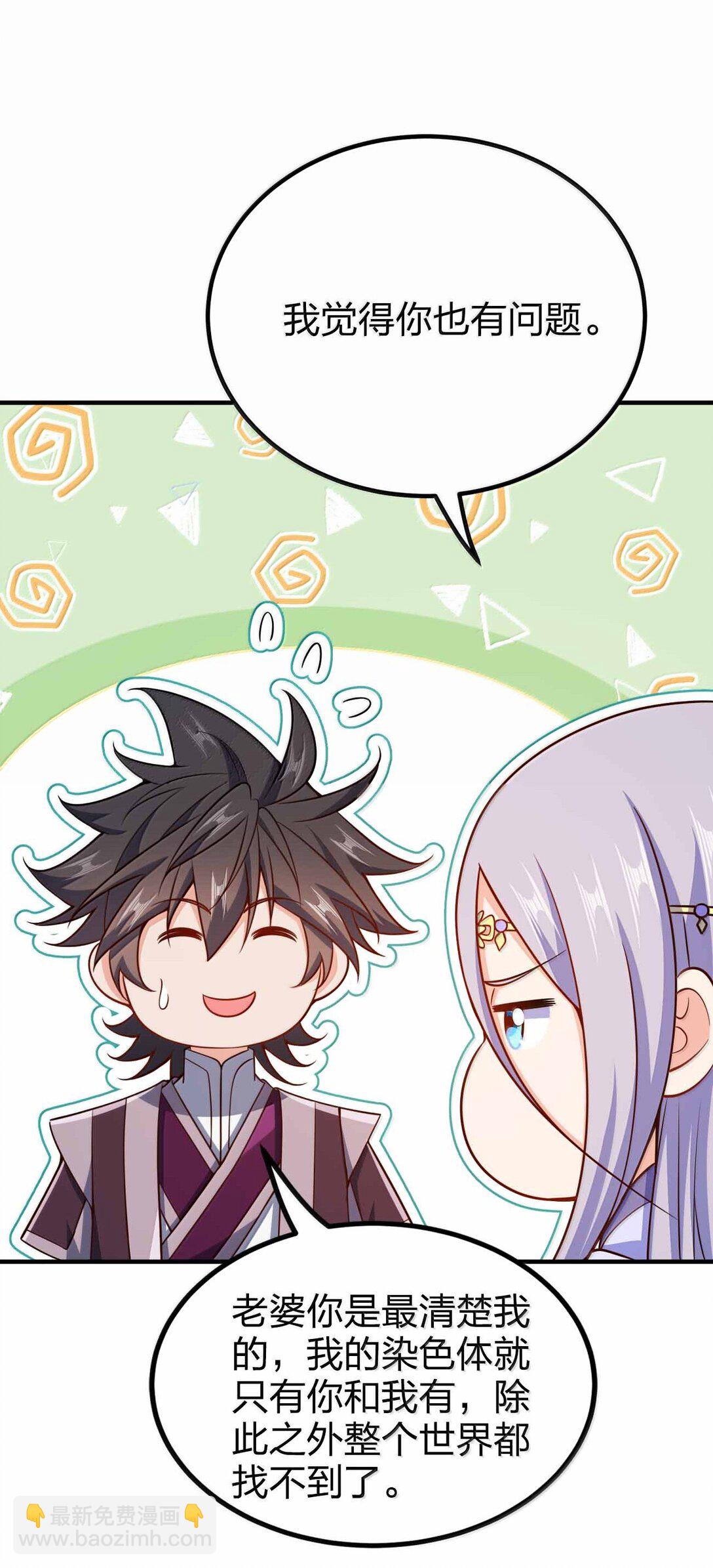 190 把皇帝的底摸清-第192话