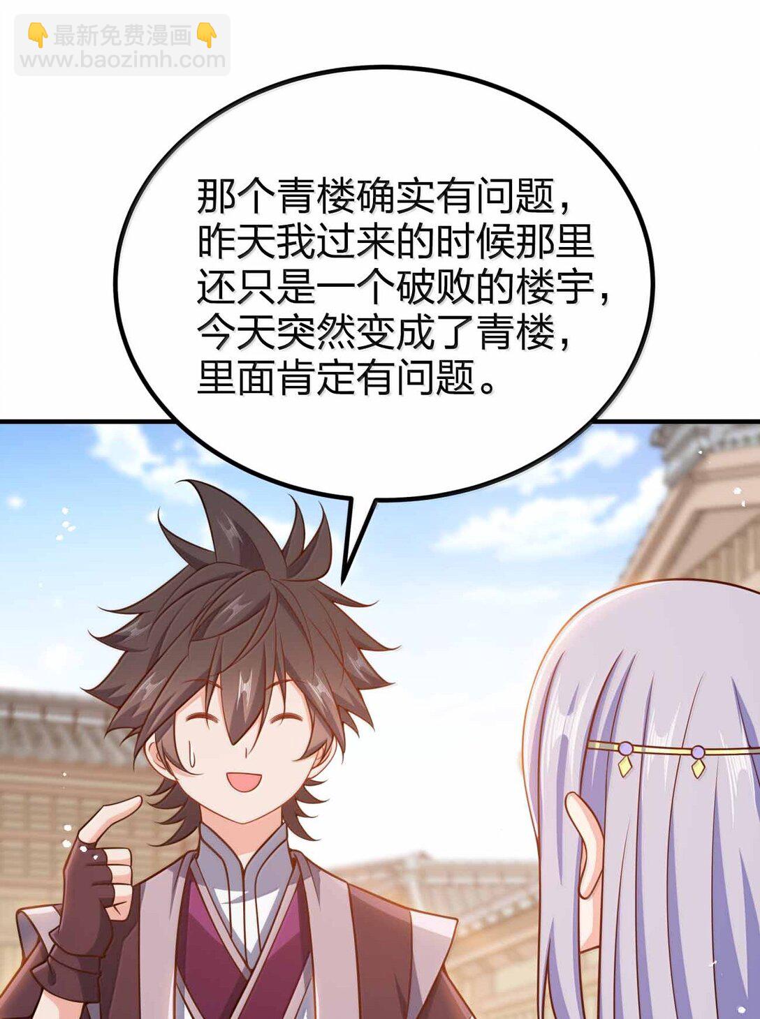 190 把皇帝的底摸清-第192话