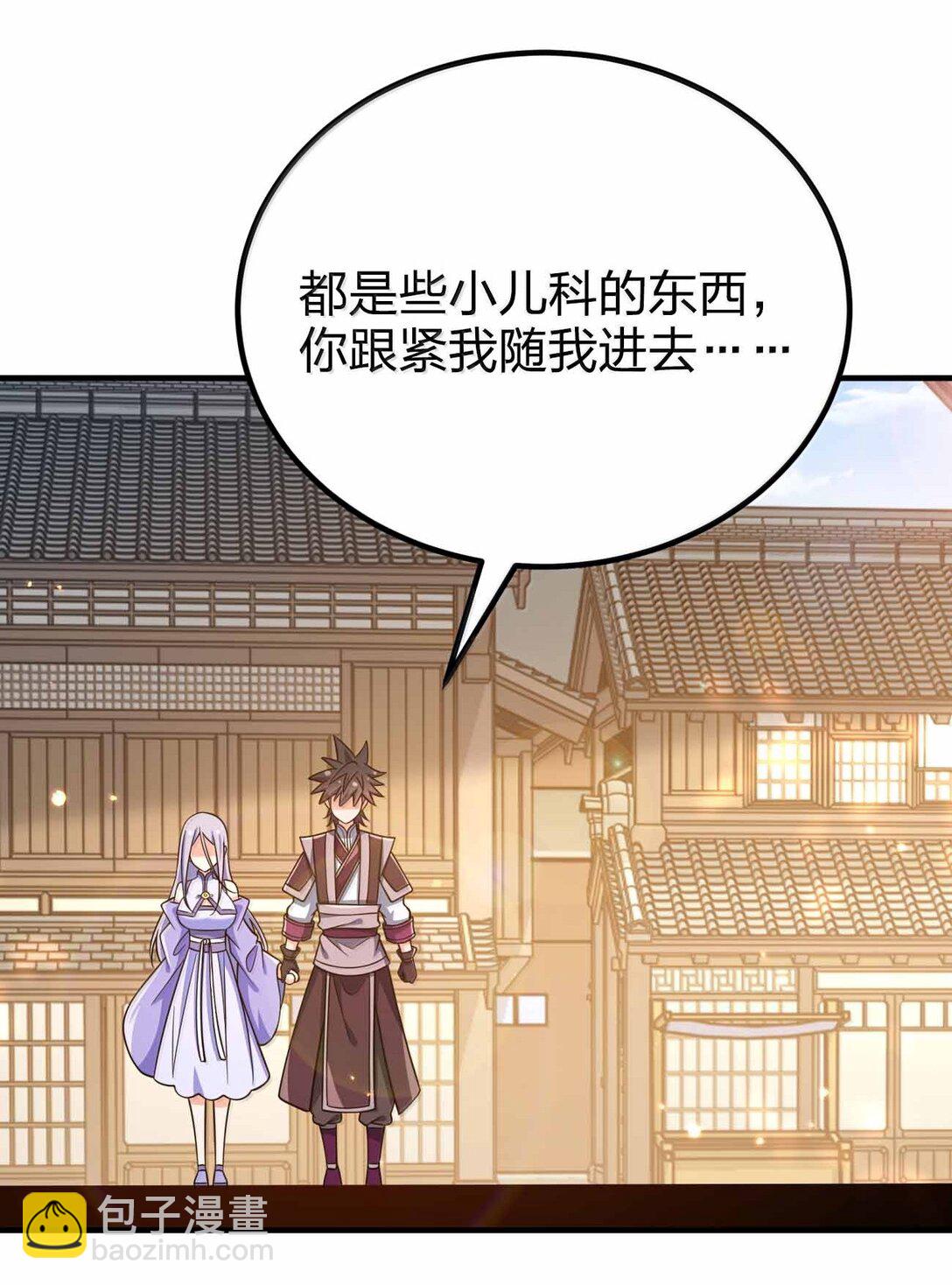 190 把皇帝的底摸清-第192话