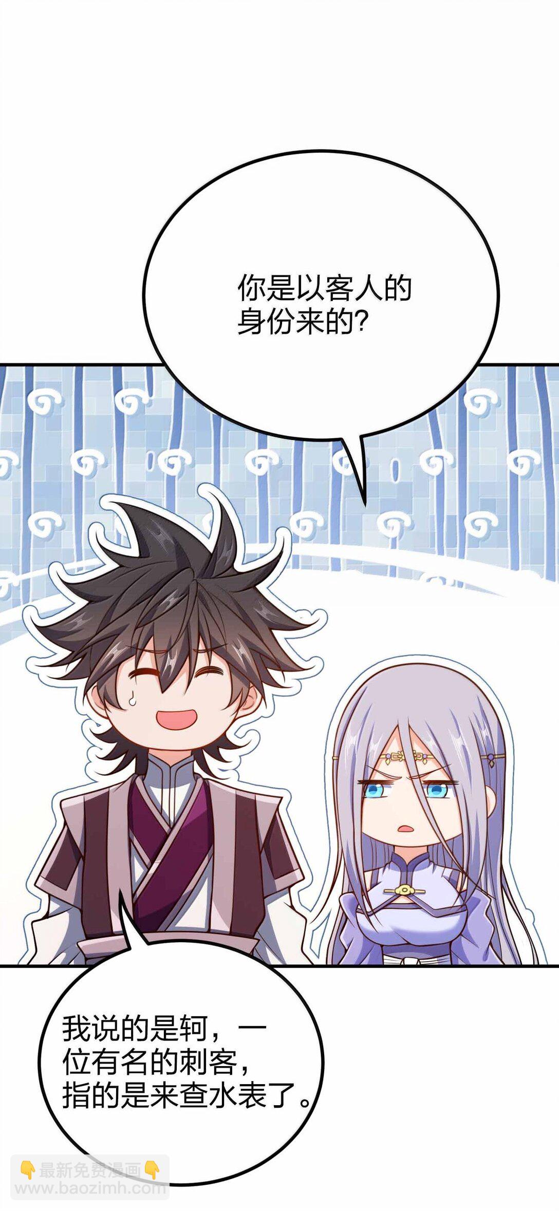 190 把皇帝的底摸清-第192话