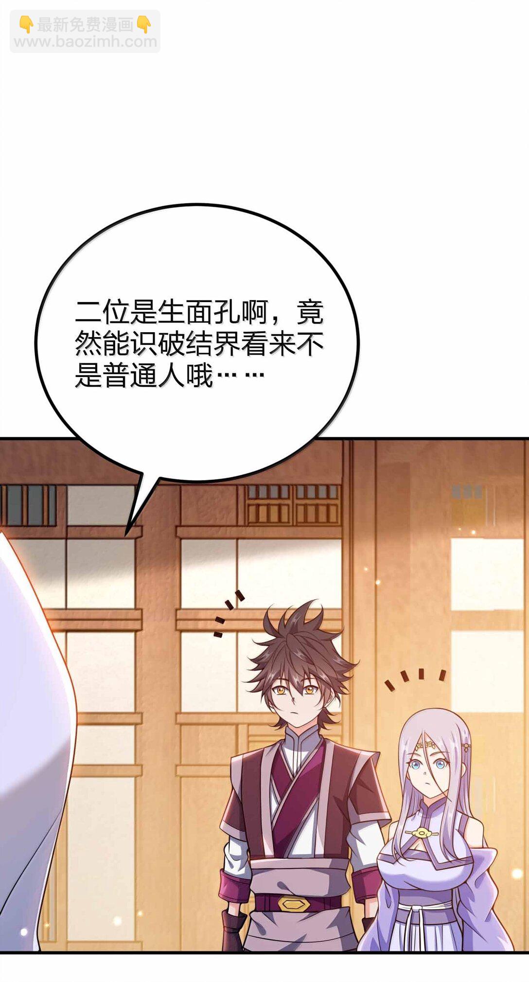 190 把皇帝的底摸清-第192话