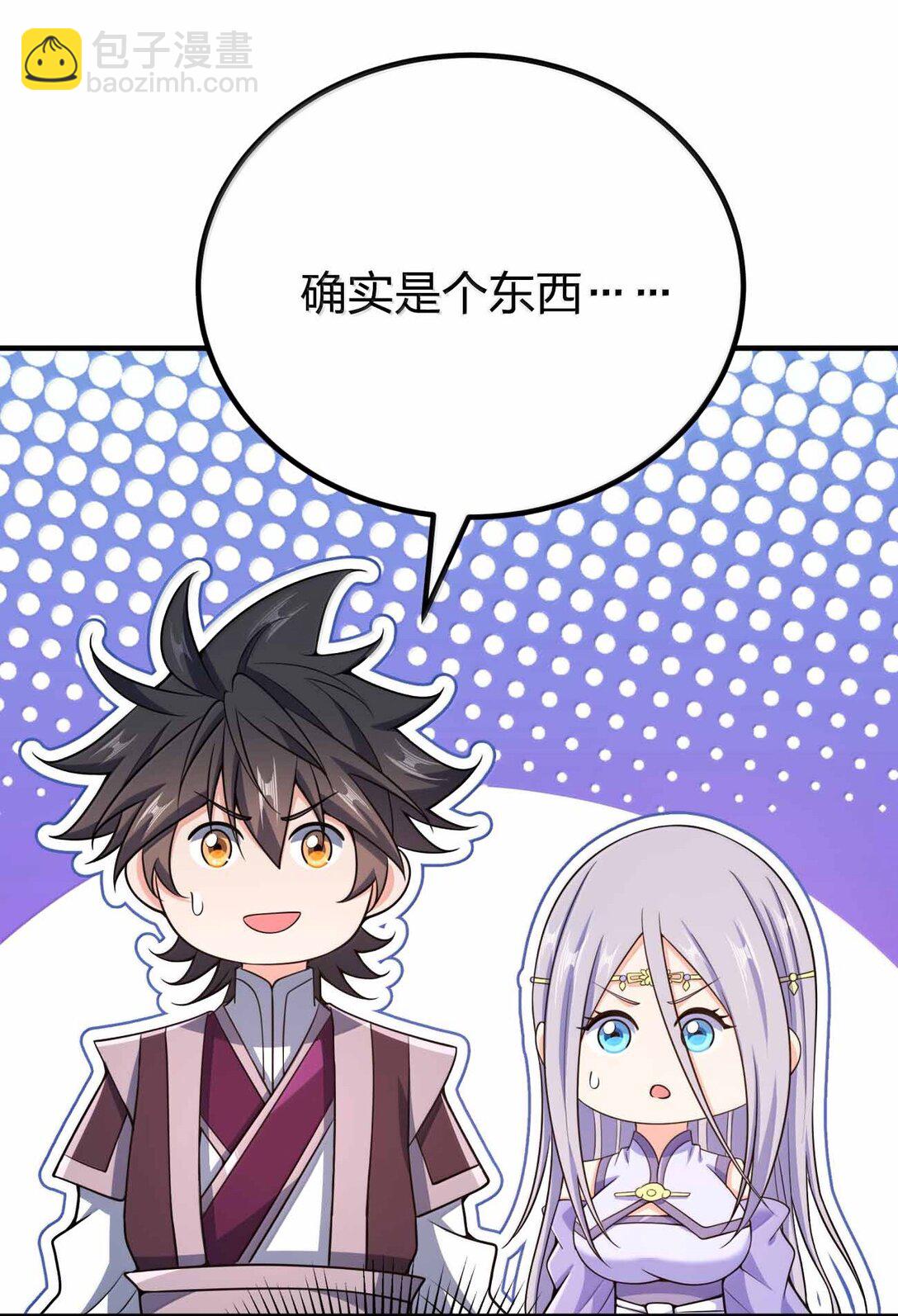 190 把皇帝的底摸清-第192话