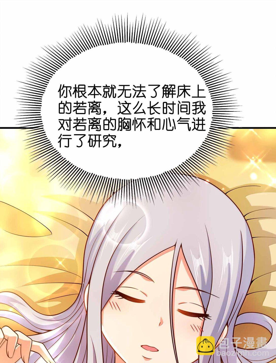 190 把皇帝的底摸清-第192话