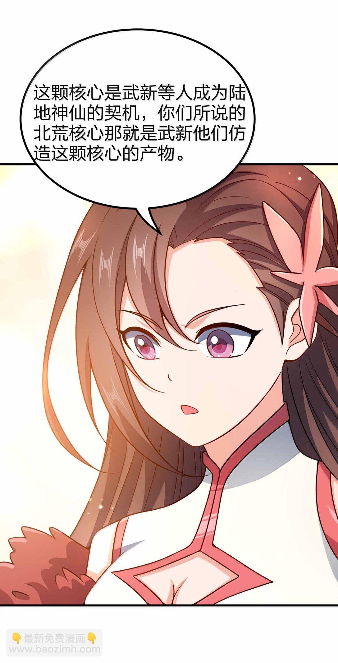 192 新的螺丝钉-第194话