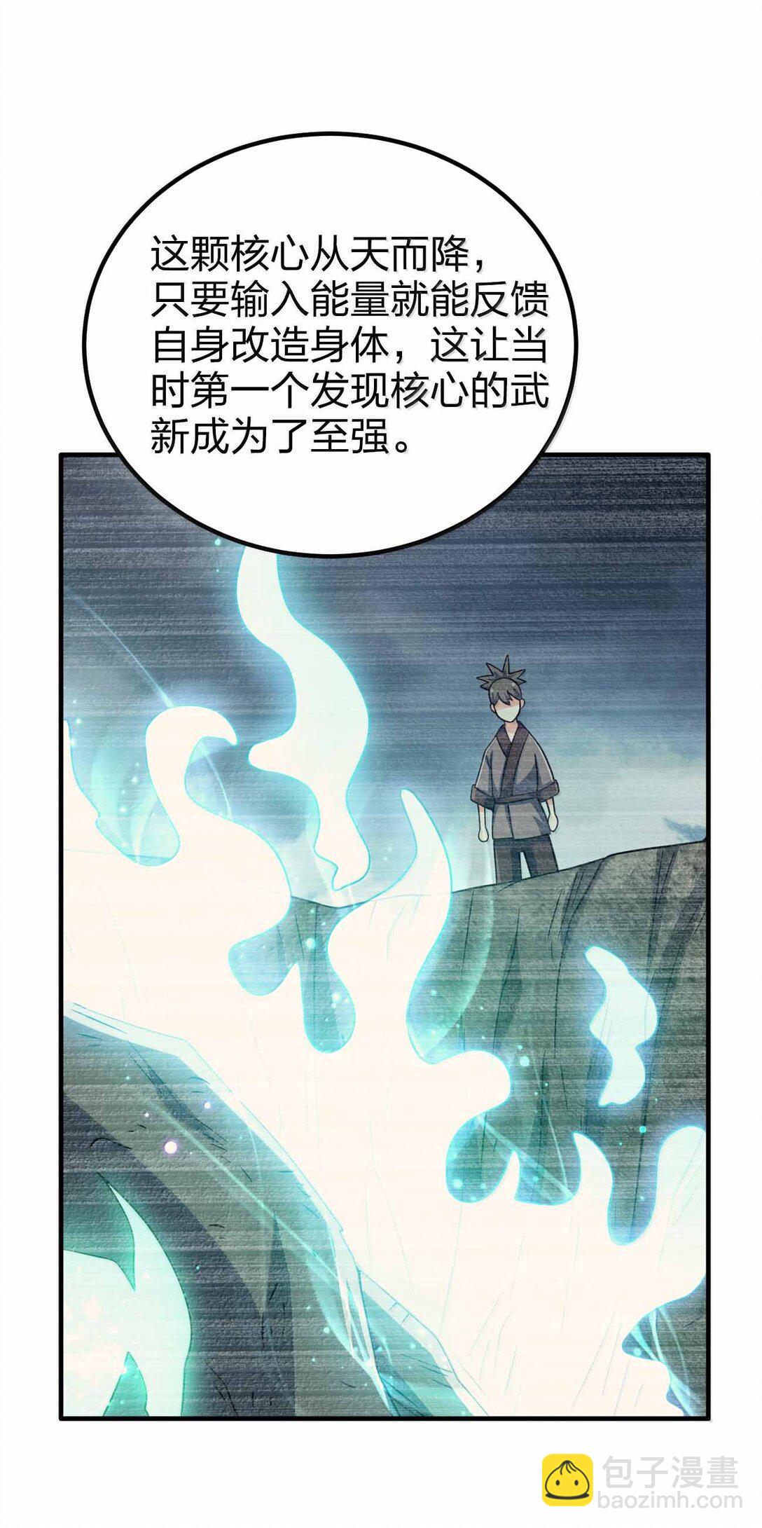 192 新的螺丝钉-第194话