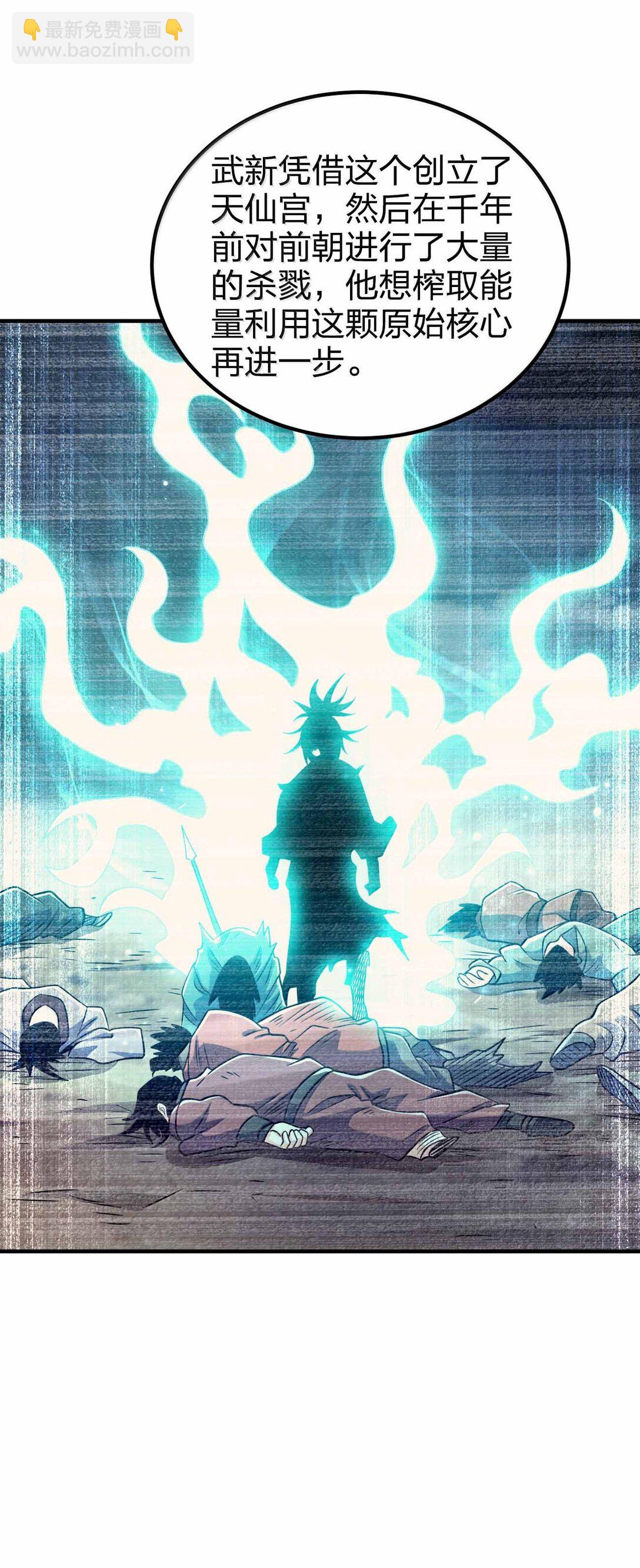 192 新的螺丝钉-第194话